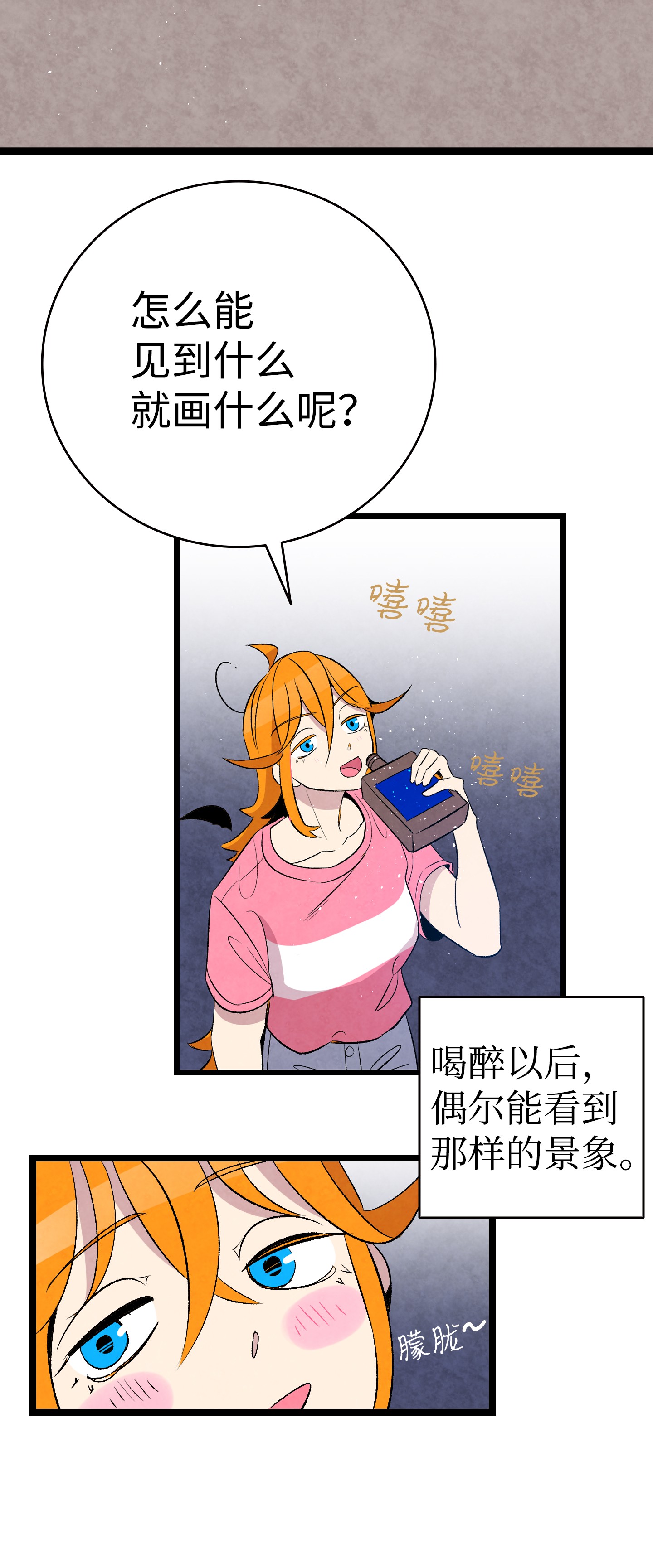 骷髅奶爸68 出发