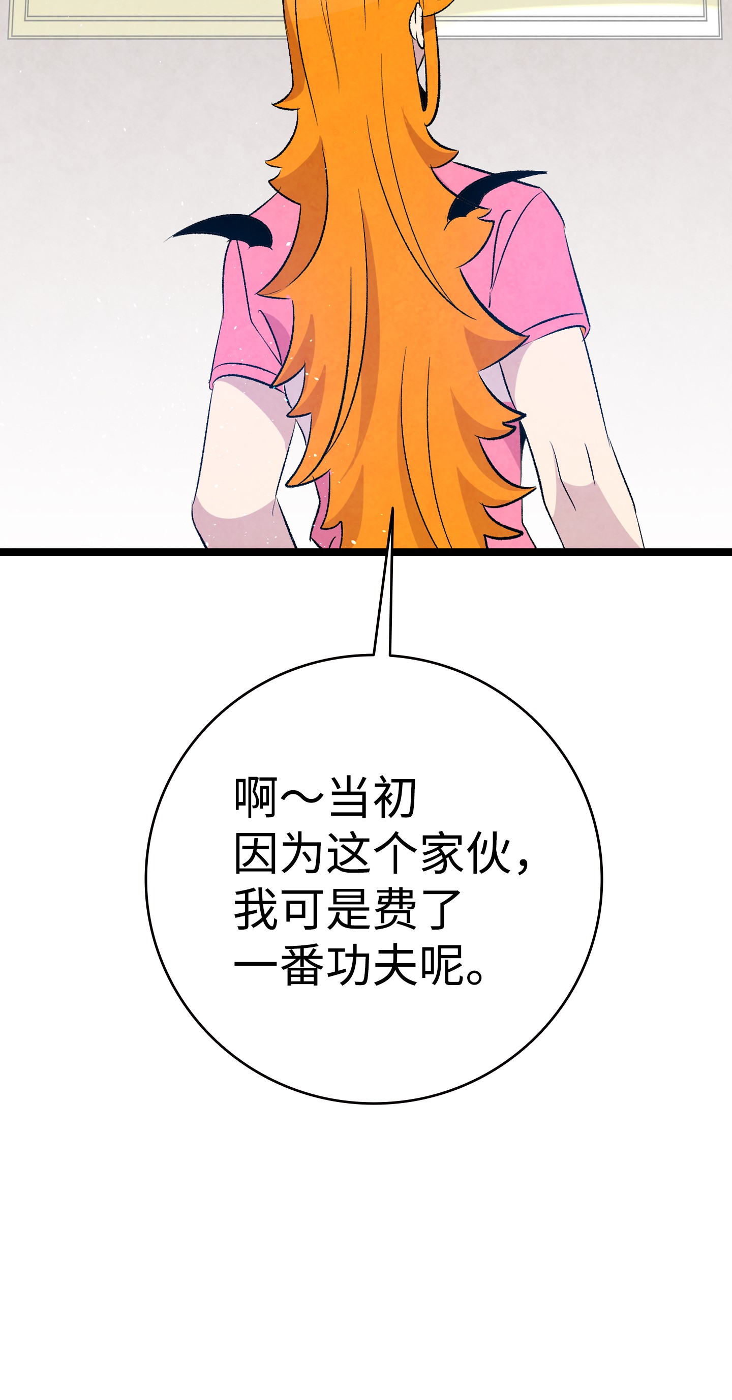 骷髅奶爸68 出发