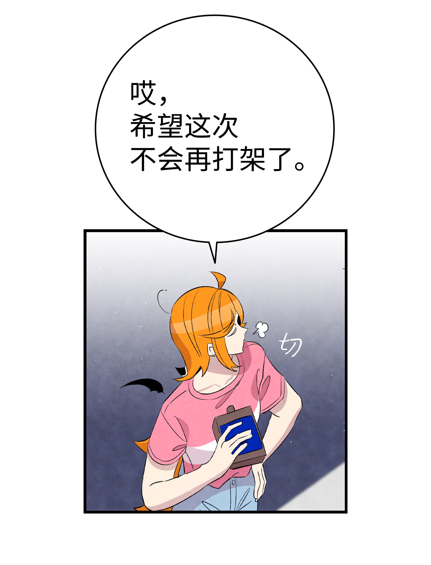 骷髅奶爸68 出发