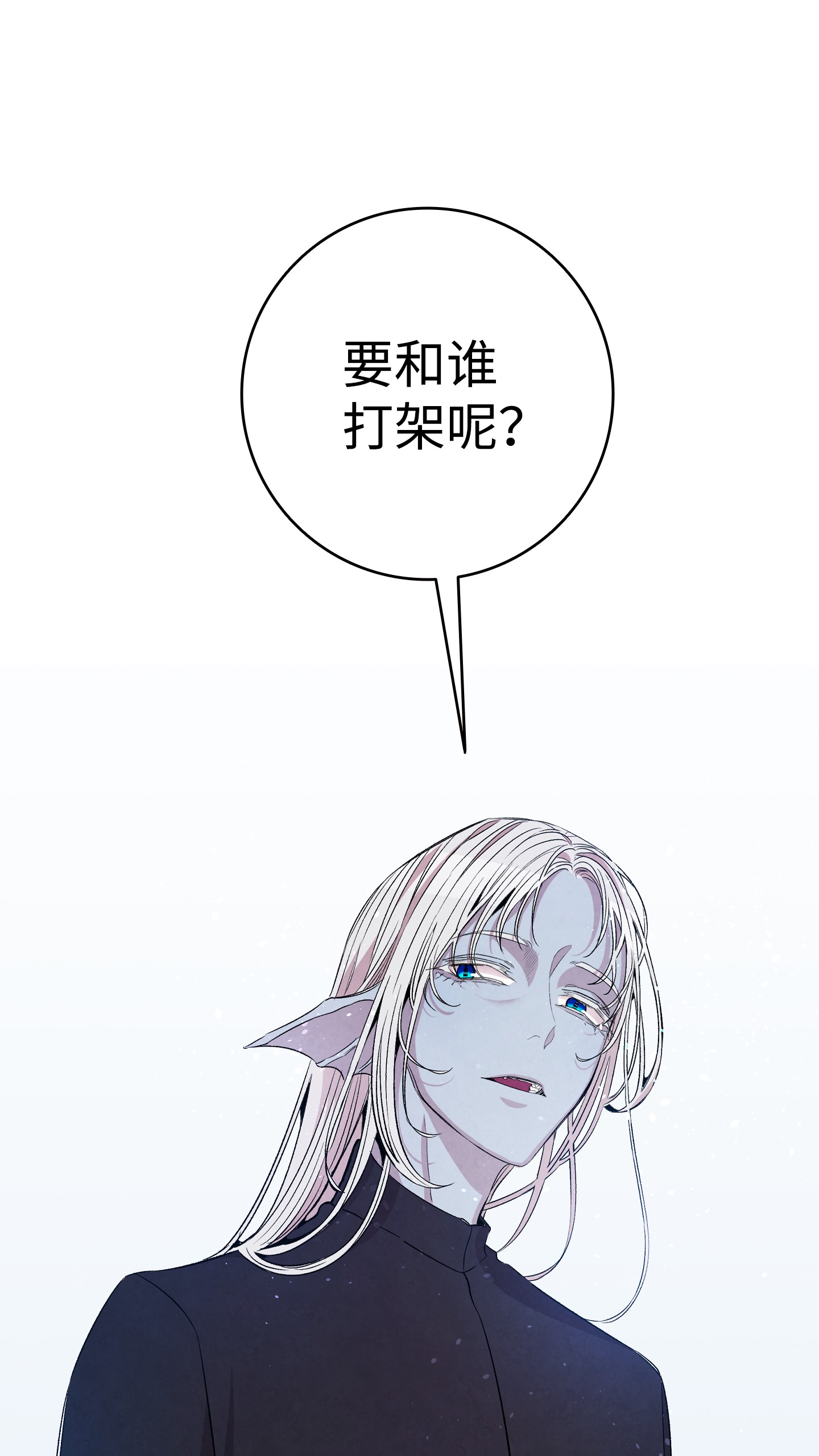 骷髅奶爸68 出发