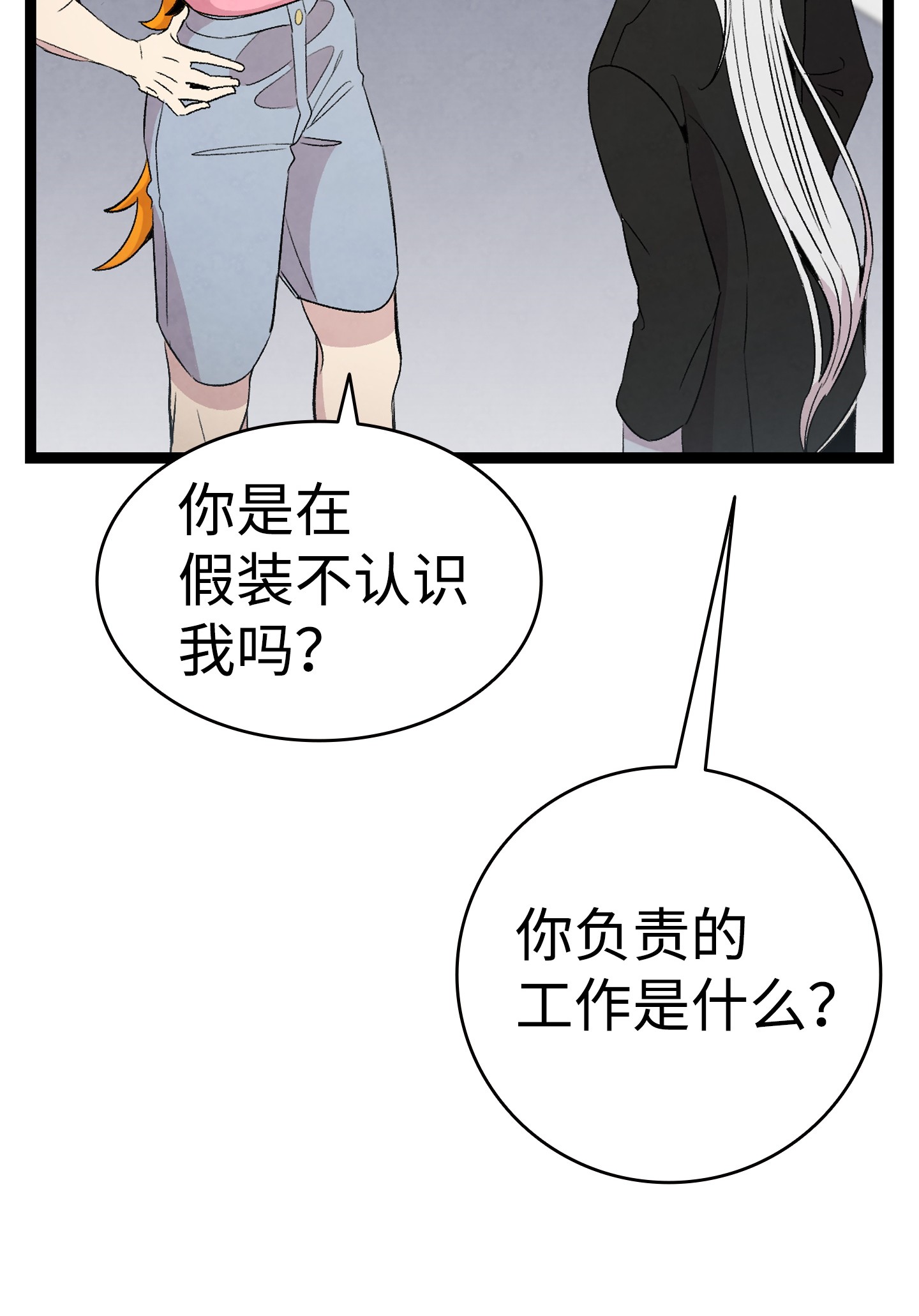 骷髅奶爸69 往事