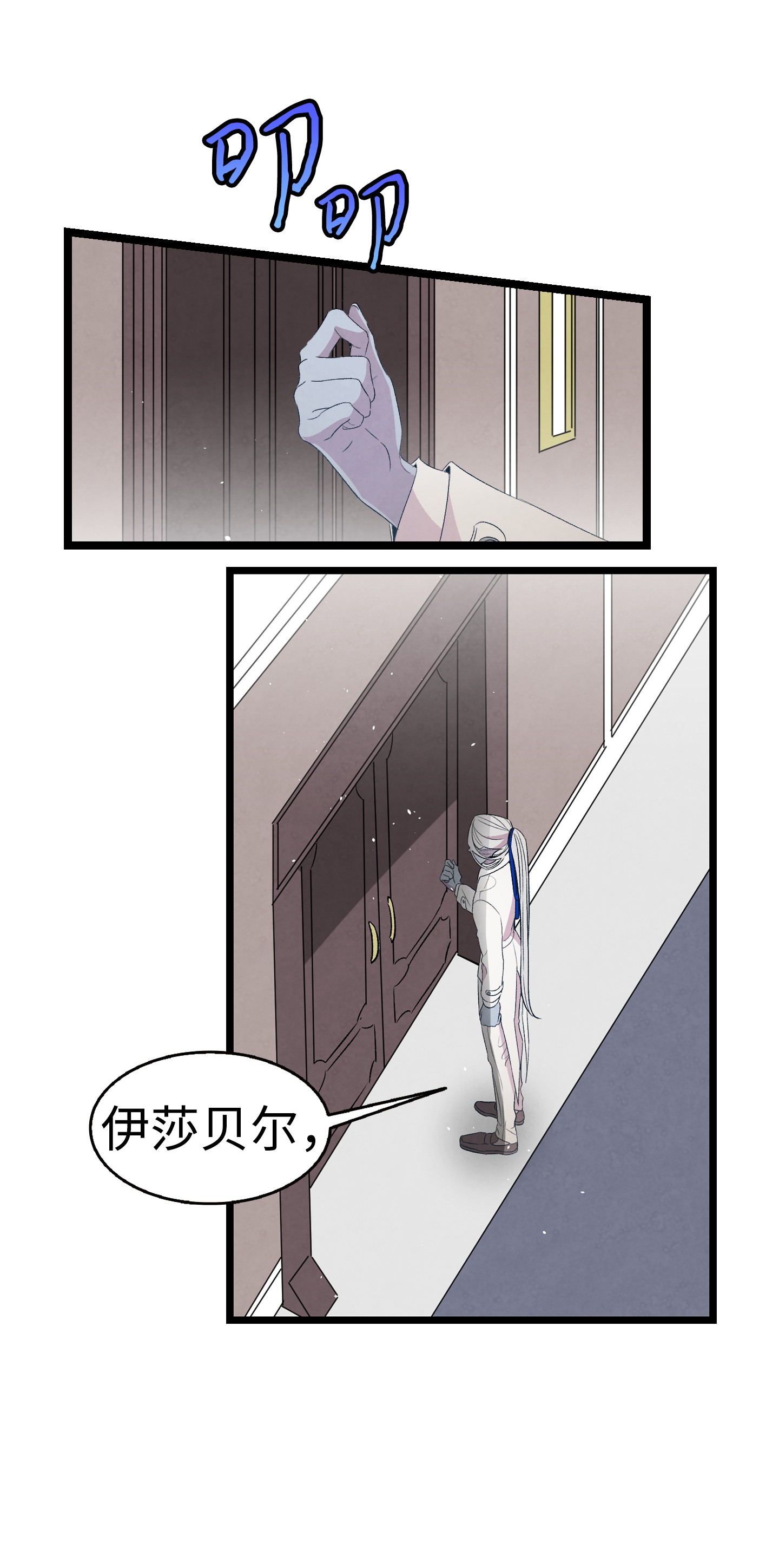 骷髅奶爸69 往事