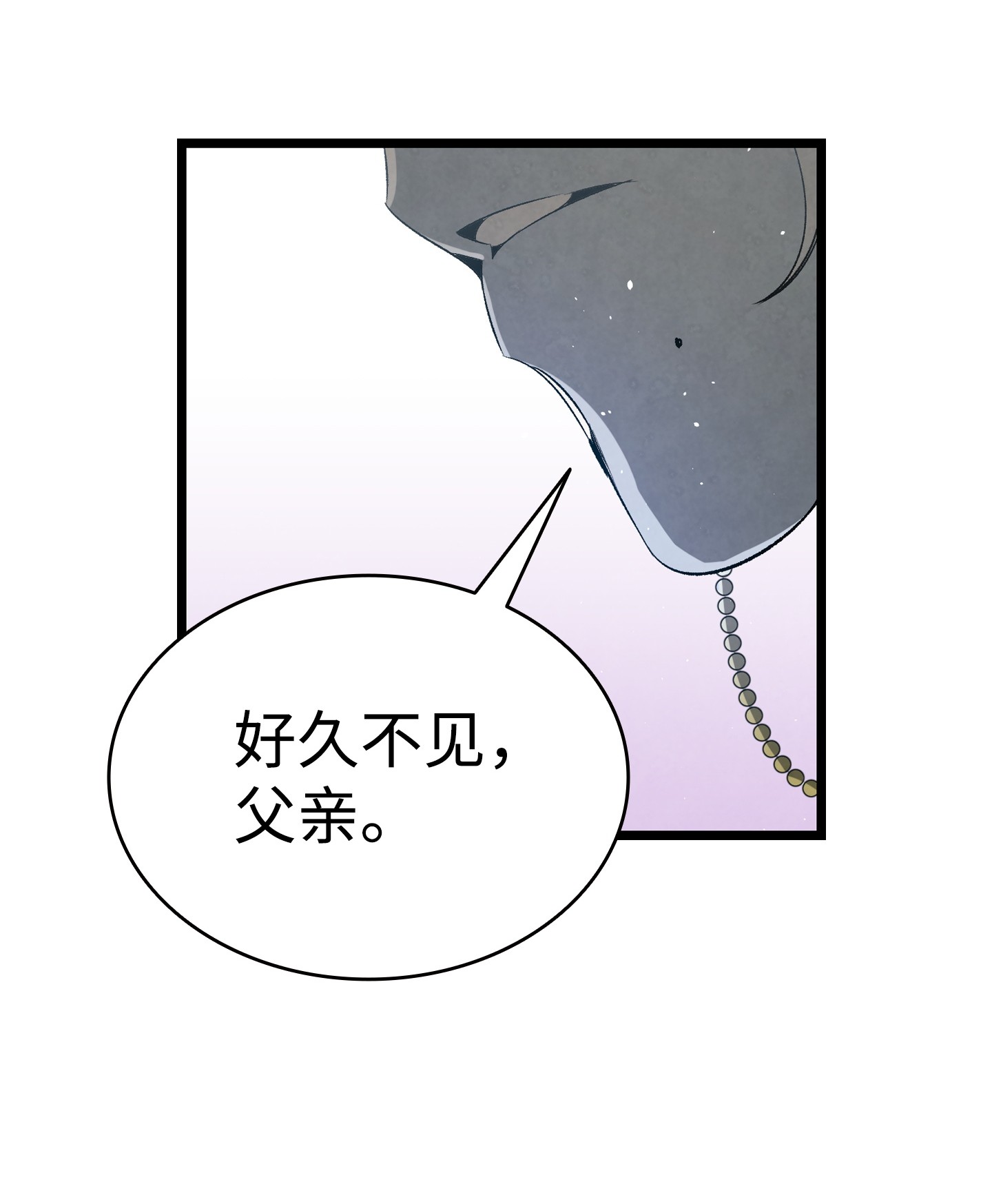 骷髅奶爸69 往事