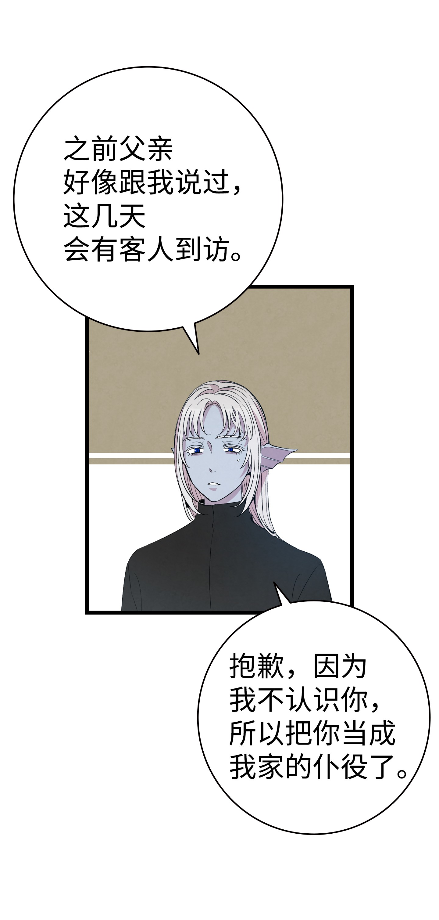 骷髅奶爸69 往事
