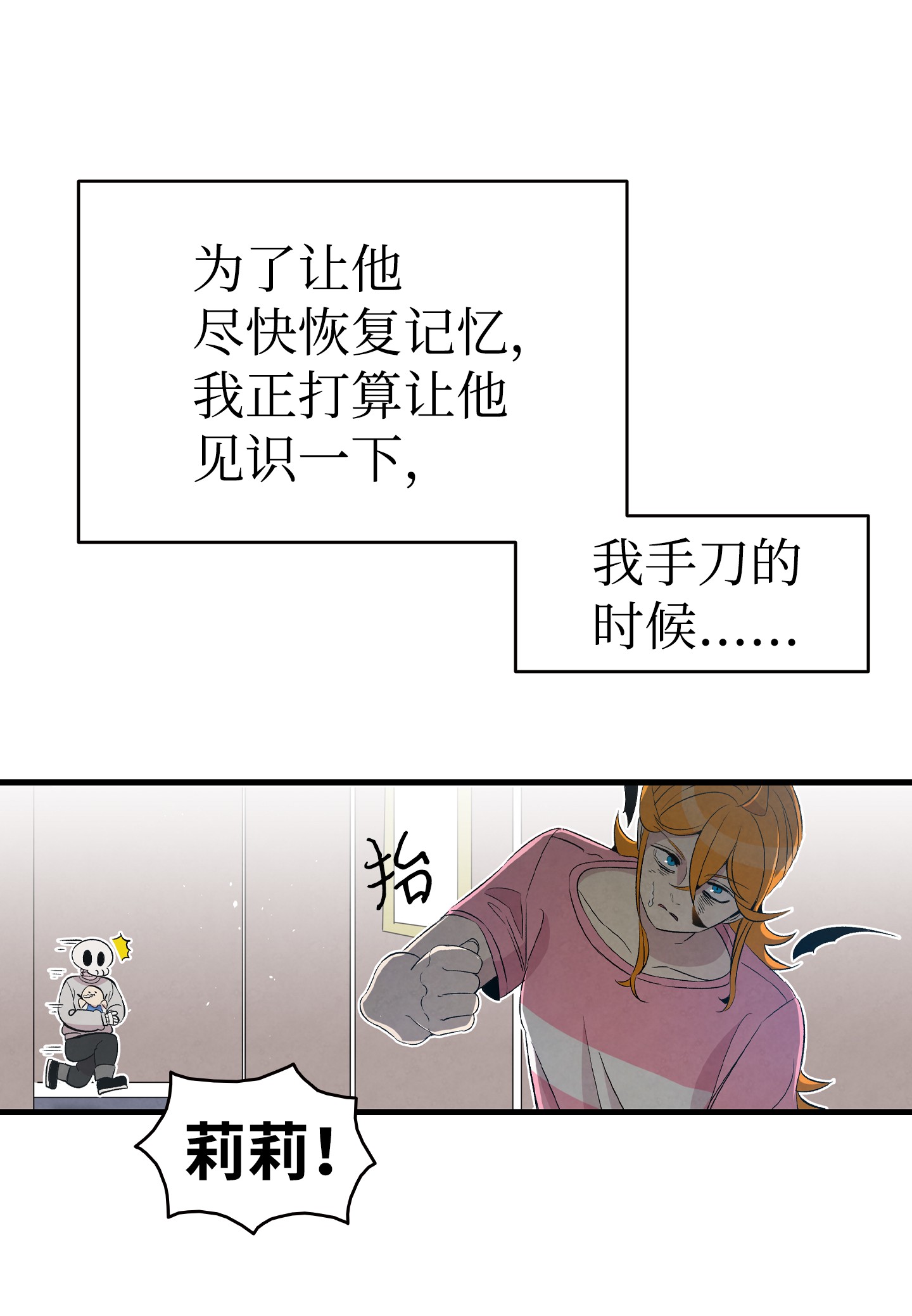 骷髅奶爸69 往事