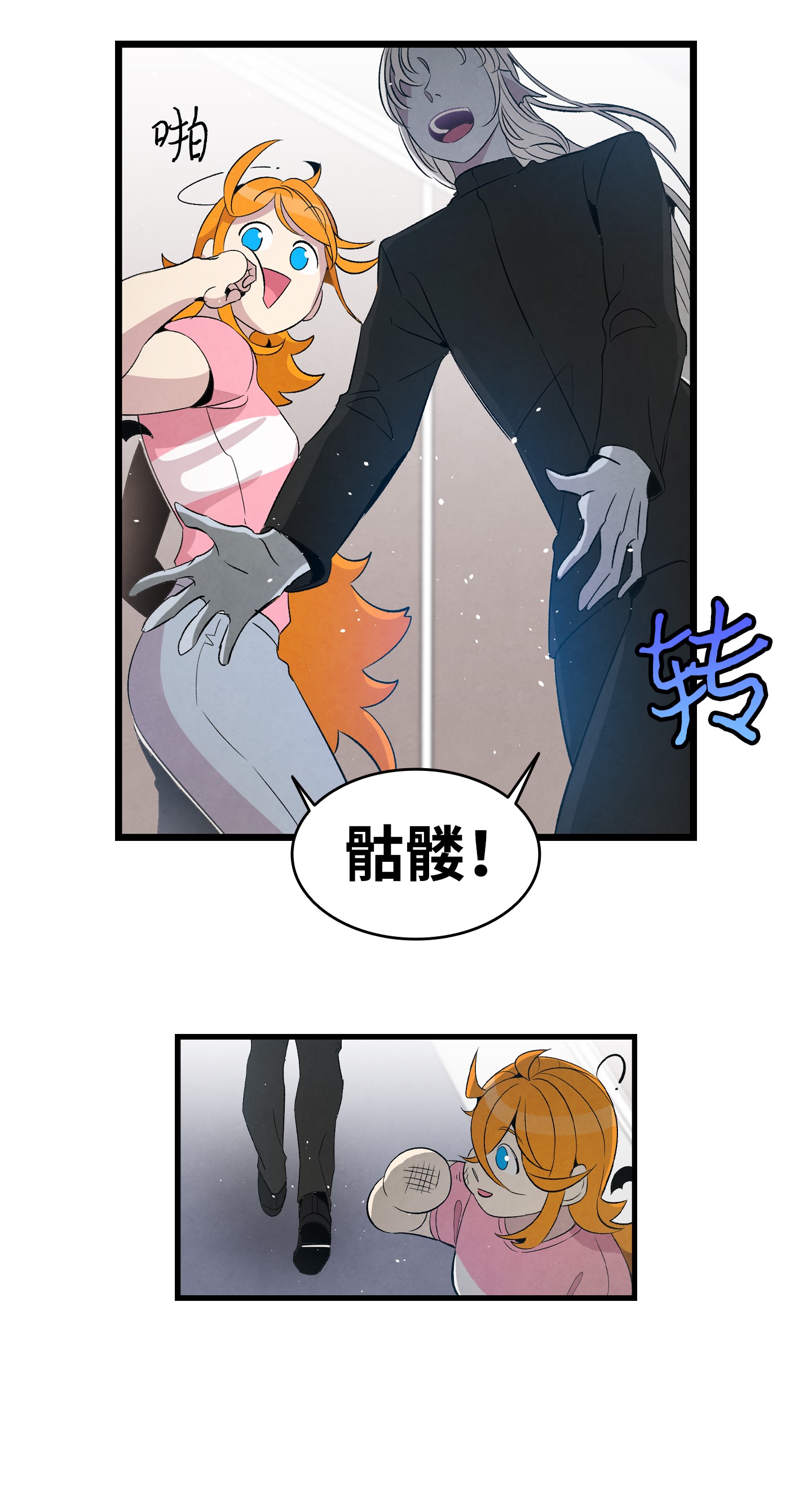 骷髅奶爸69 往事