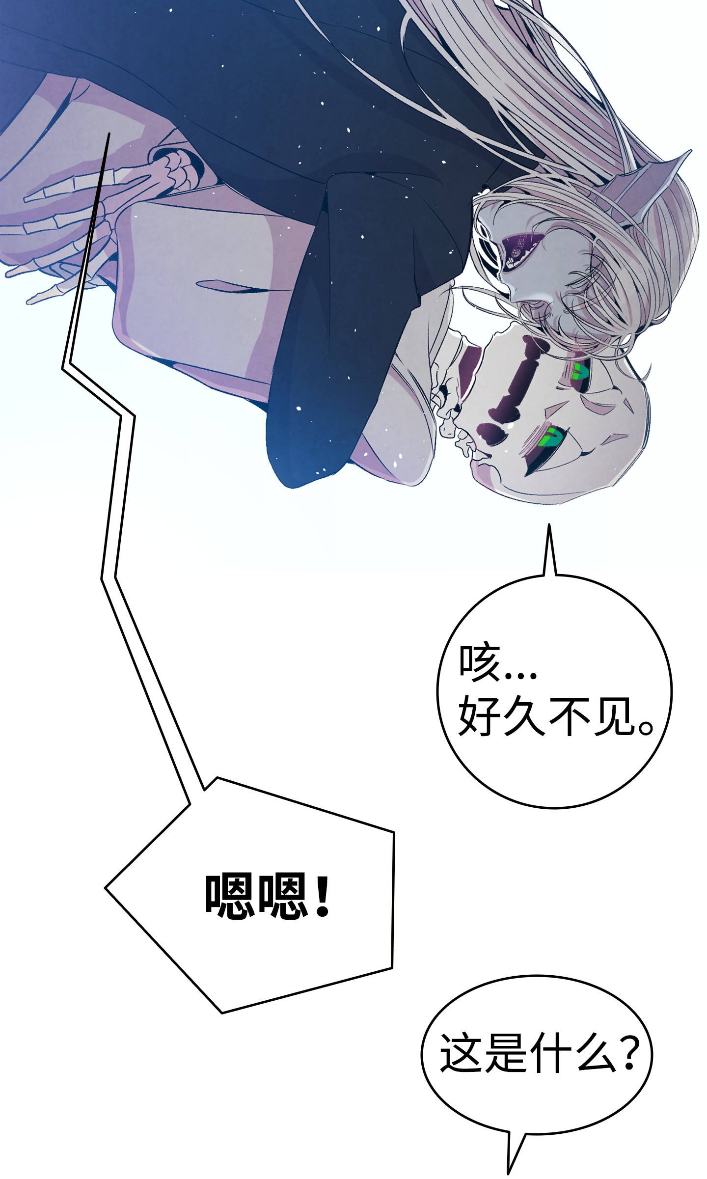 骷髅奶爸69 往事