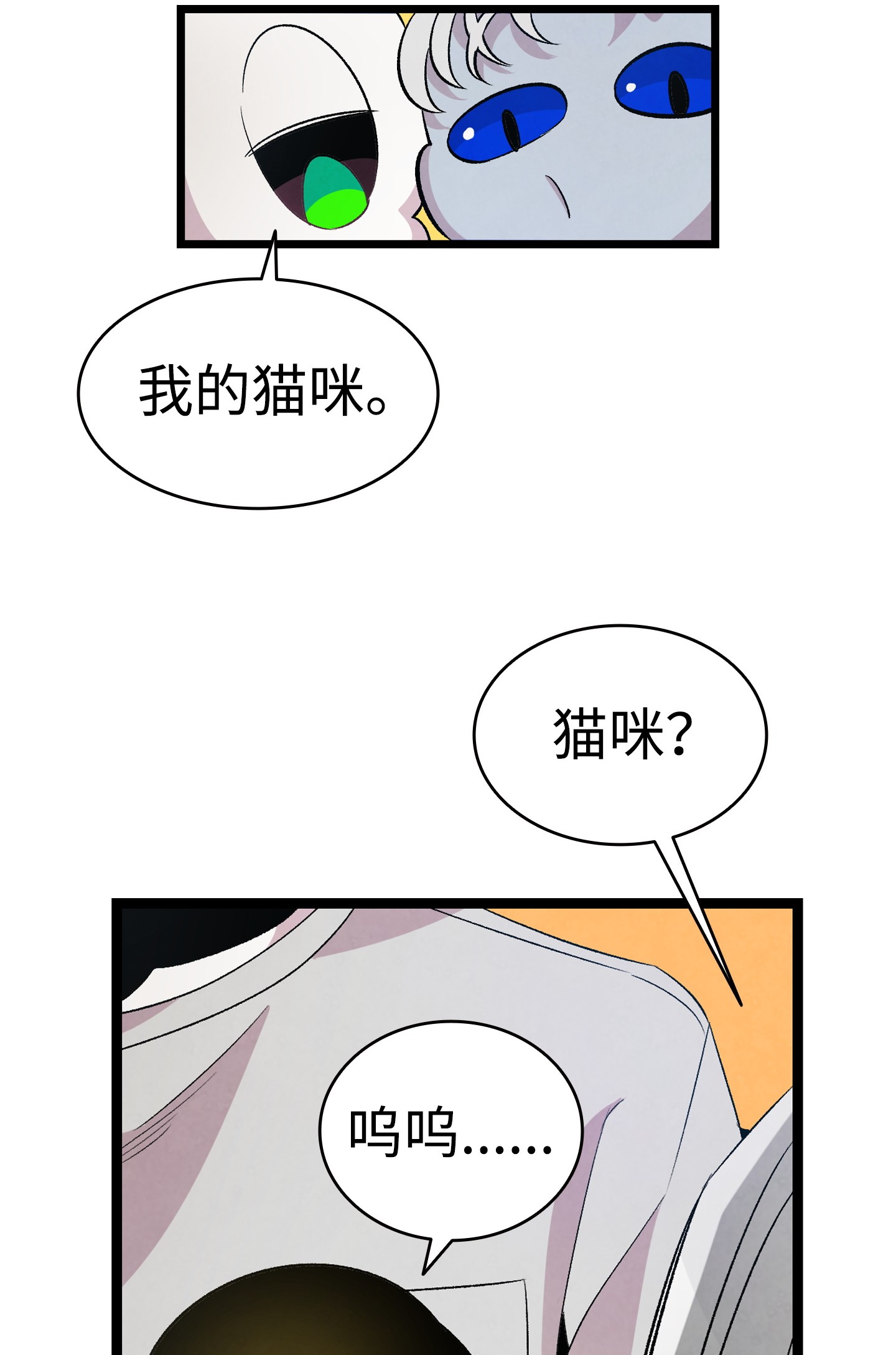 骷髅奶爸69 往事