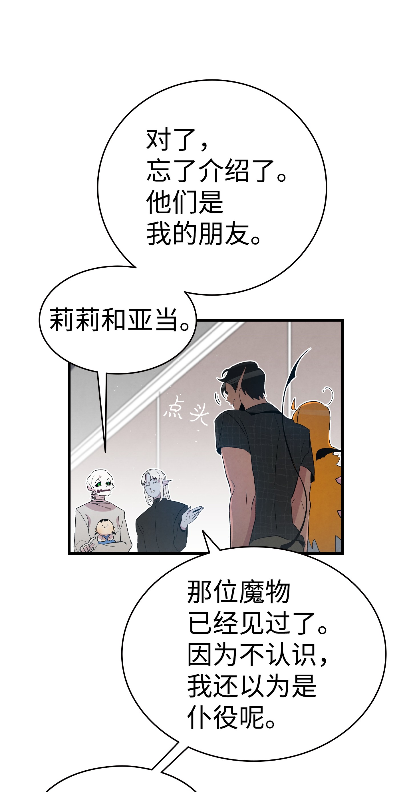 骷髅奶爸69 往事