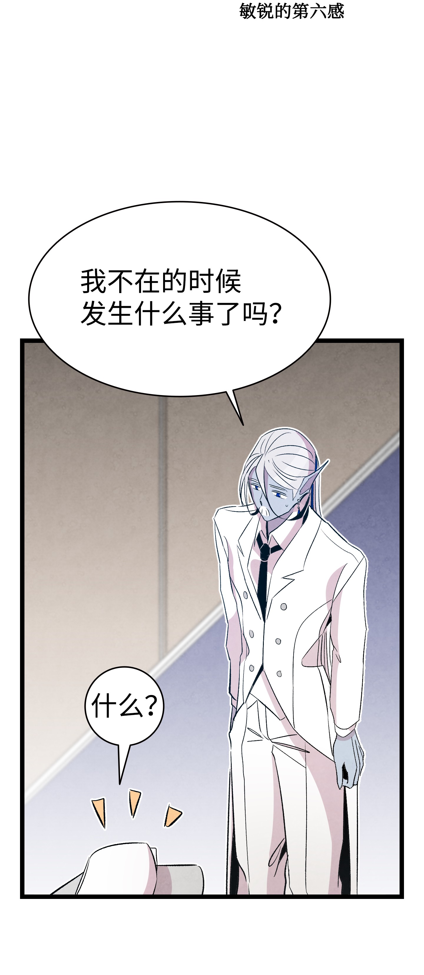 骷髅奶爸69 往事