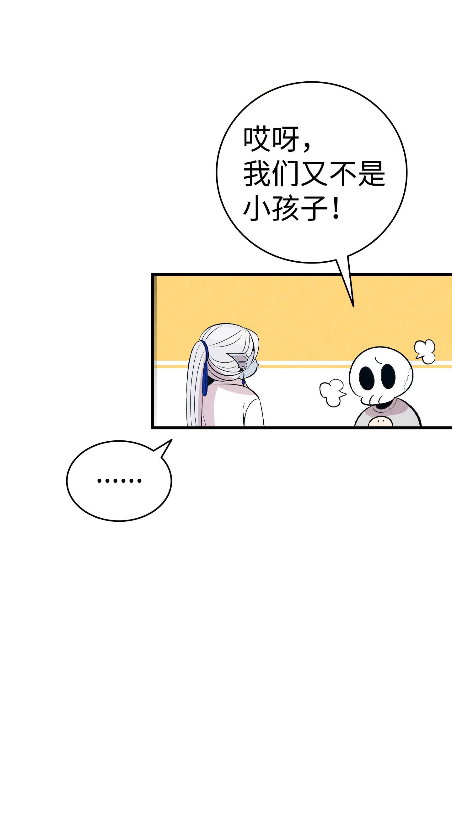 骷髅奶爸69 往事