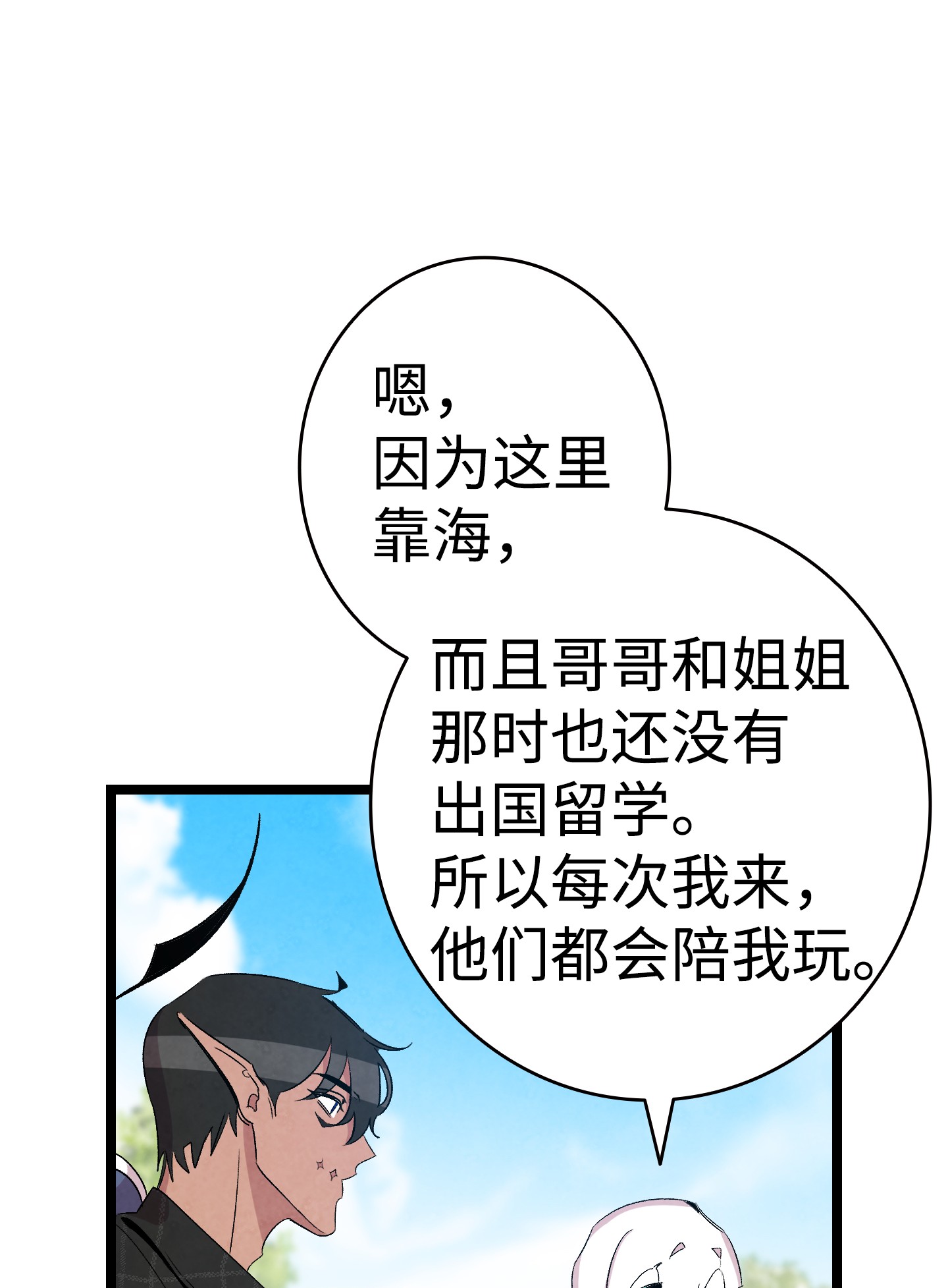骷髅奶爸69 往事