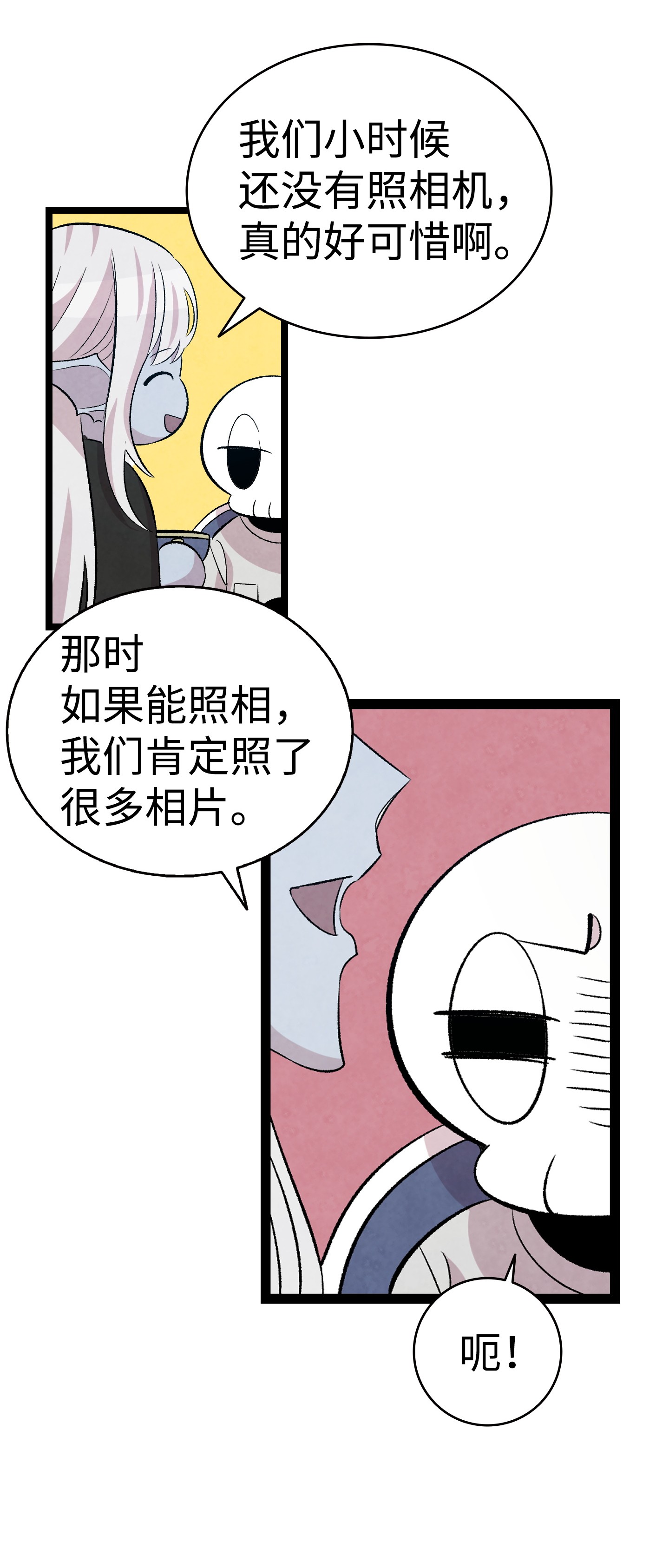 骷髅奶爸69 往事