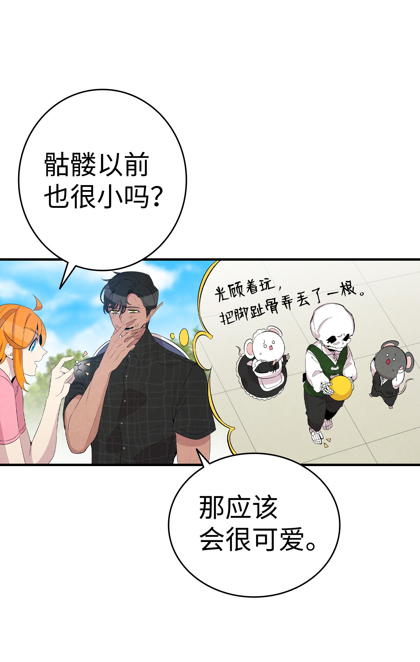 骷髅奶爸69 往事