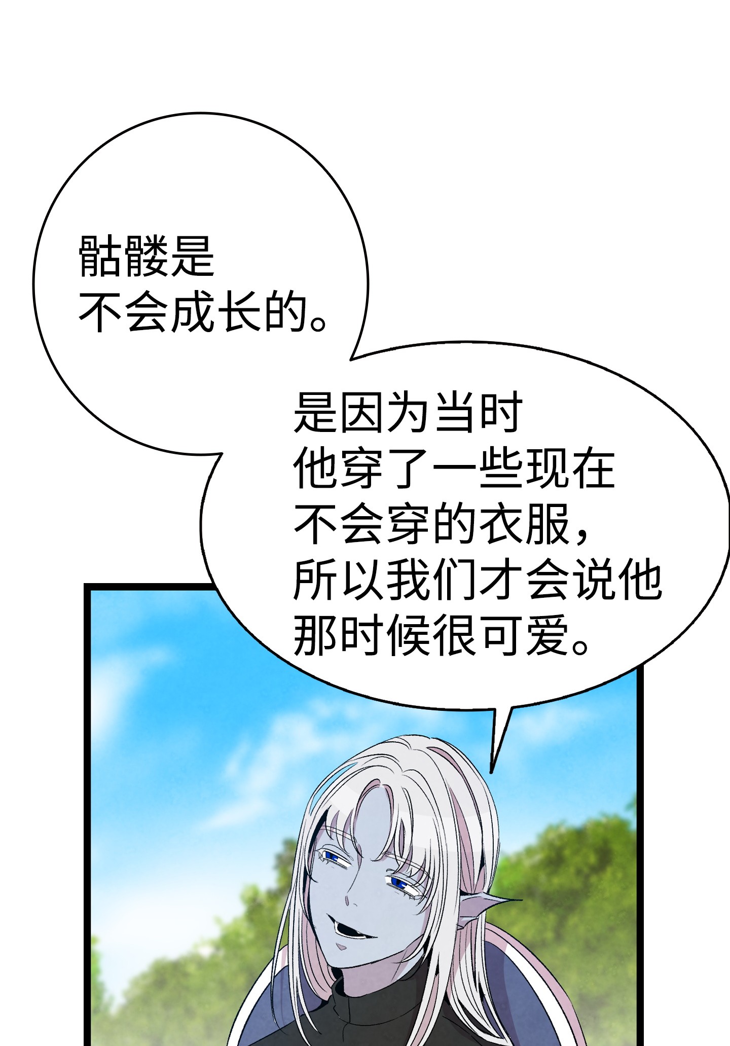 骷髅奶爸69 往事