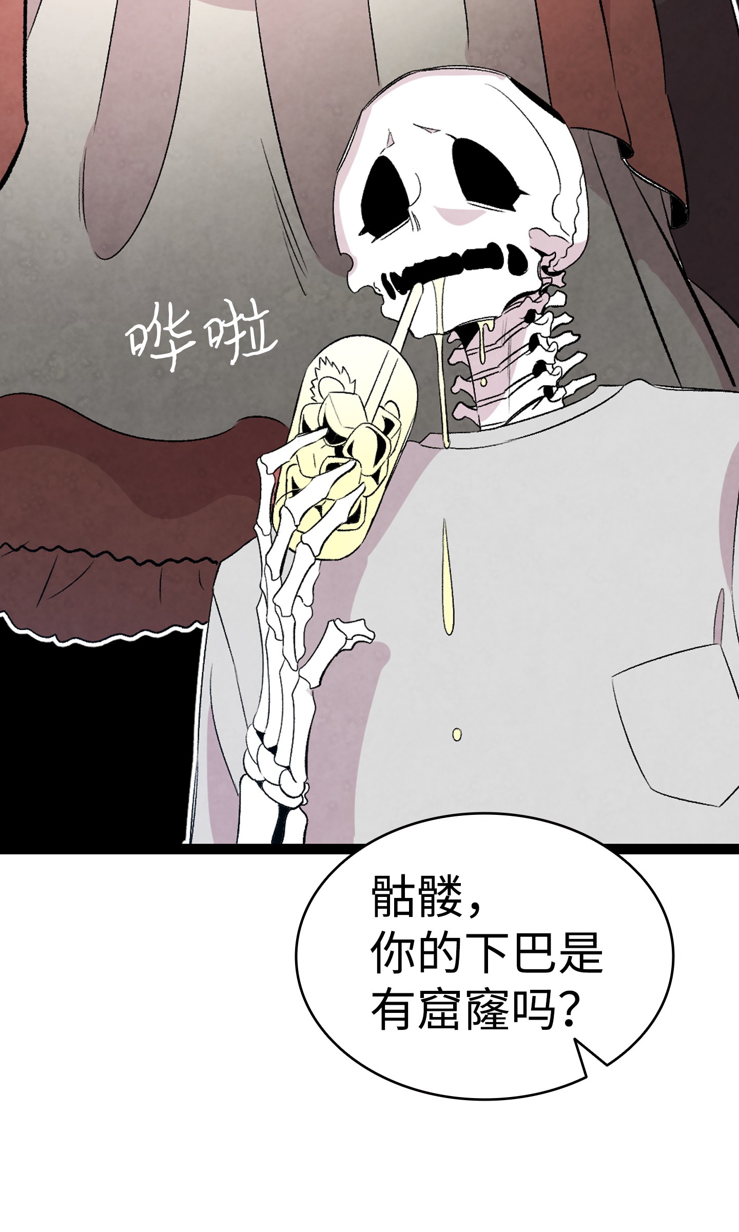 骷髅奶爸69 往事