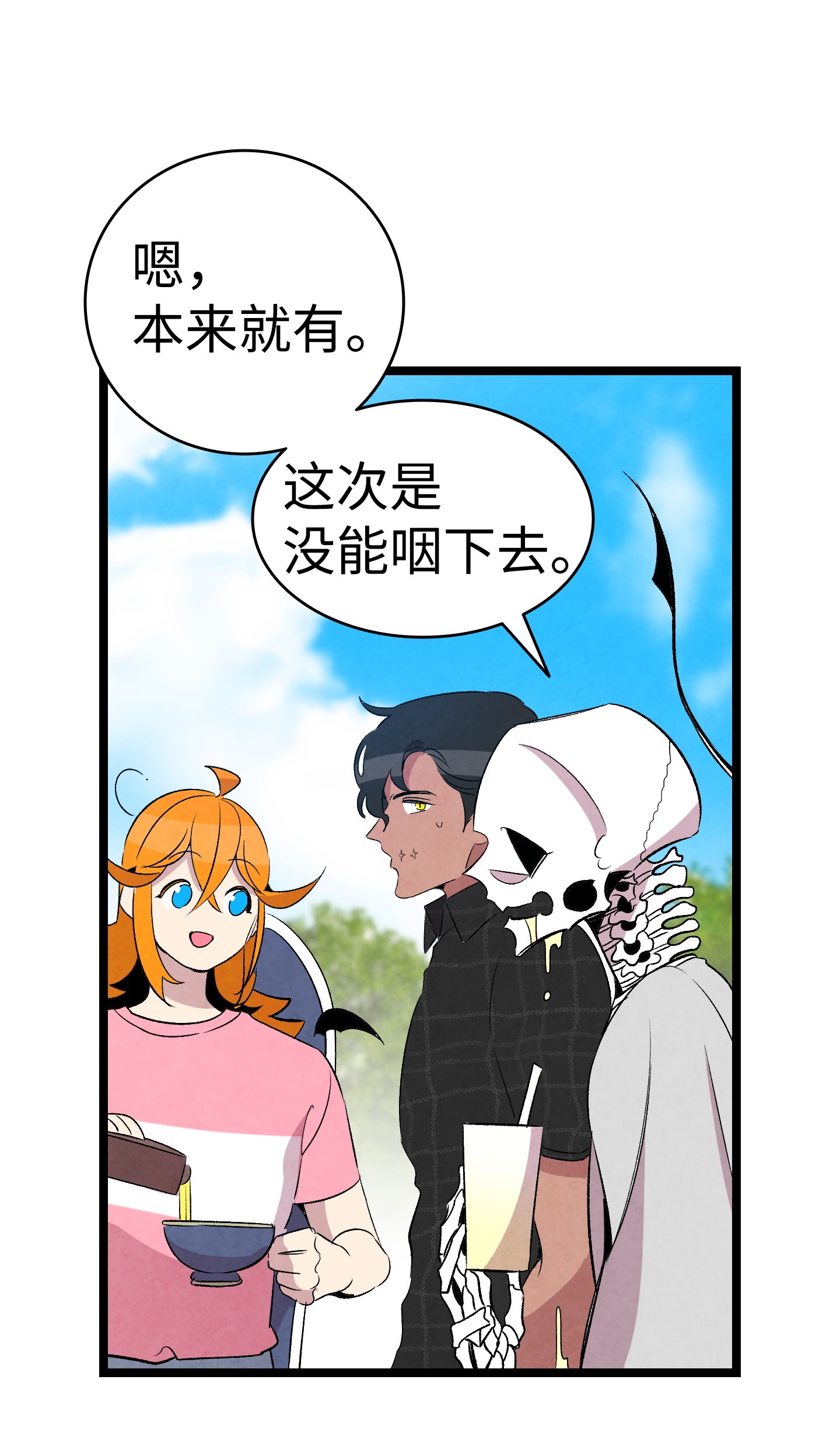 骷髅奶爸69 往事