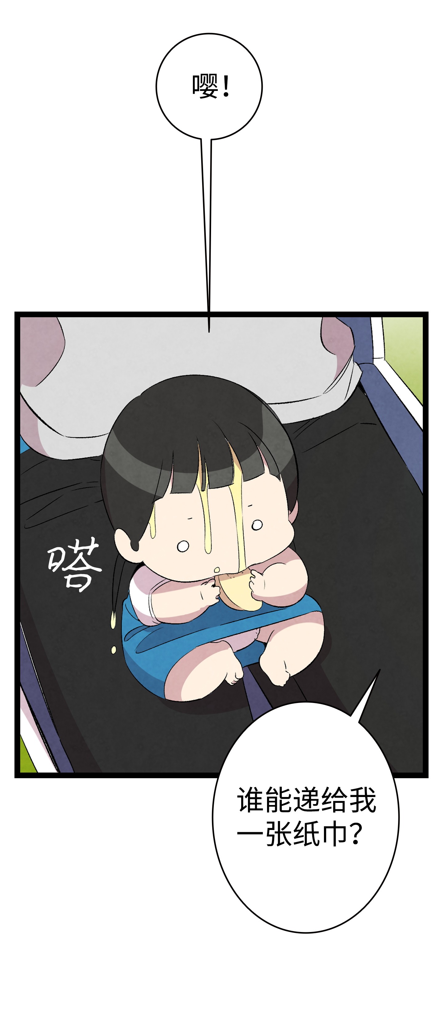 骷髅奶爸69 往事
