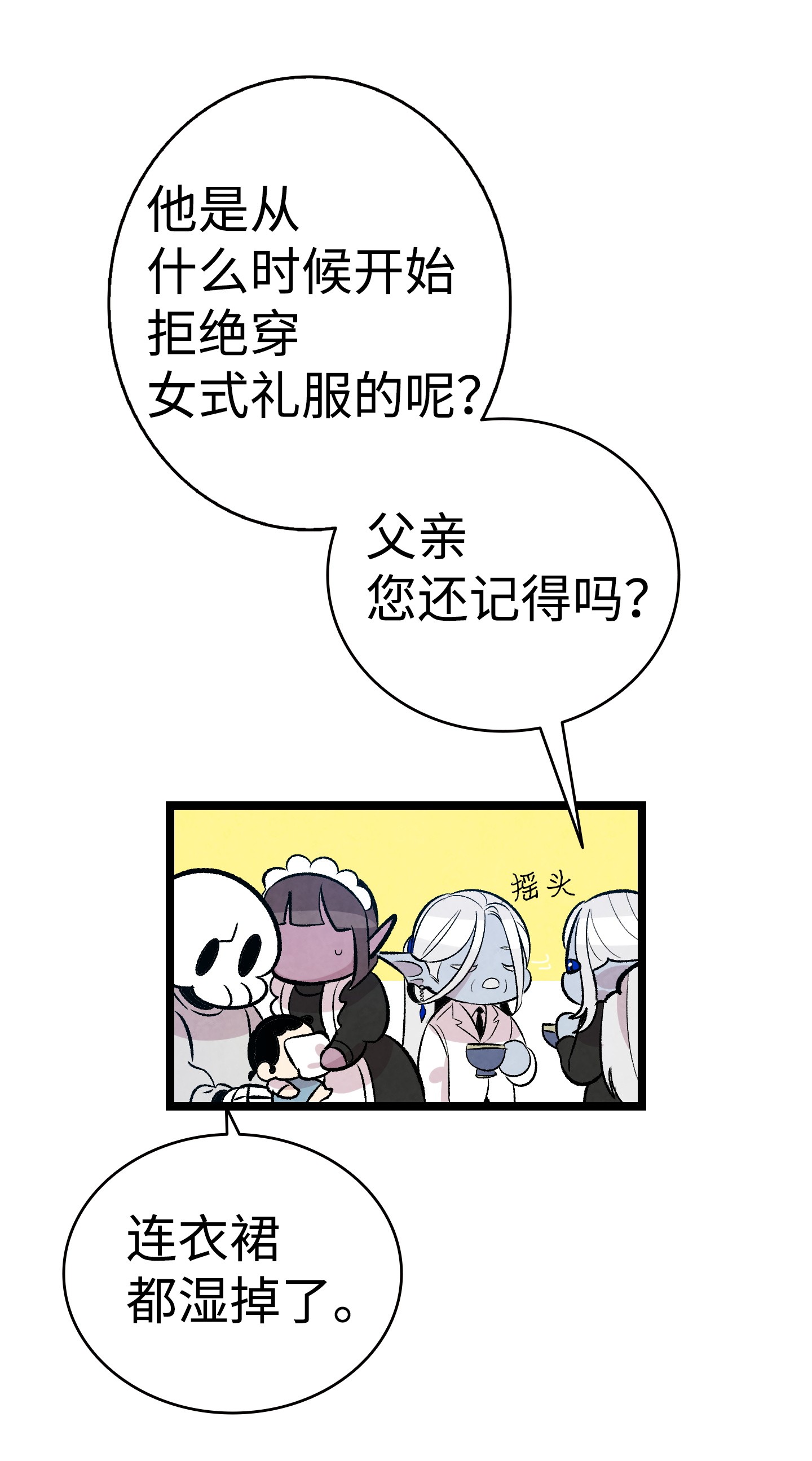 骷髅奶爸69 往事