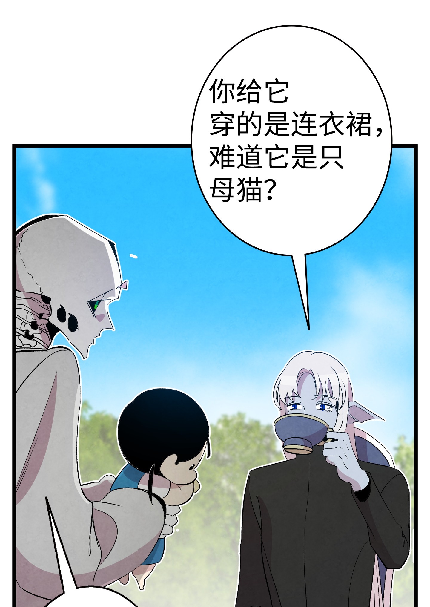 骷髅奶爸69 往事