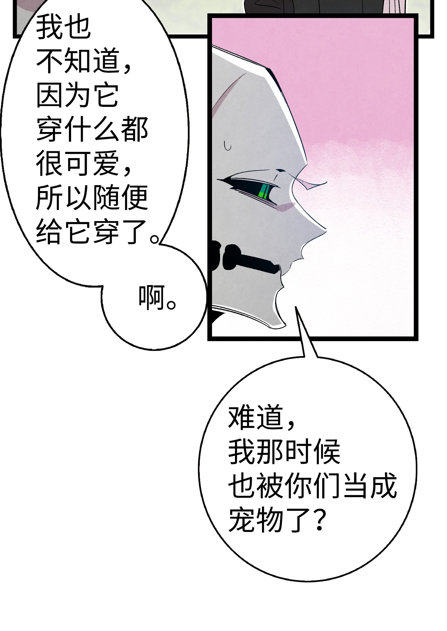 骷髅奶爸69 往事
