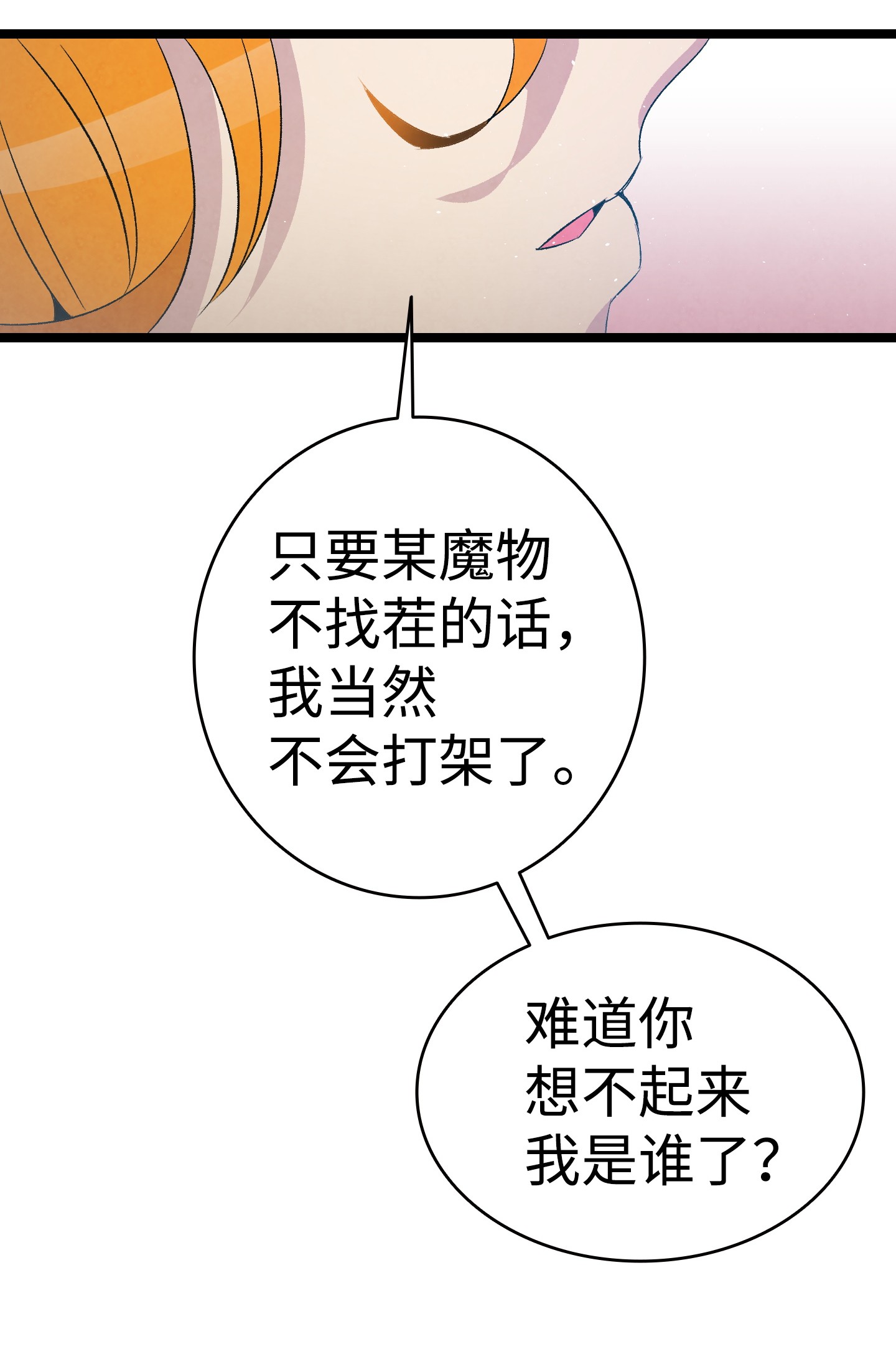 骷髅奶爸69 往事