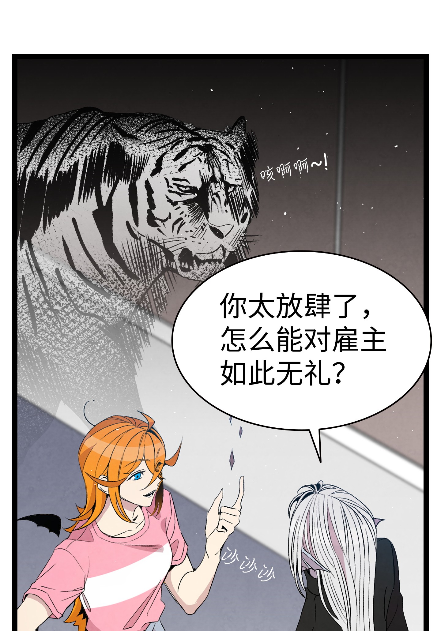 骷髅奶爸69 往事