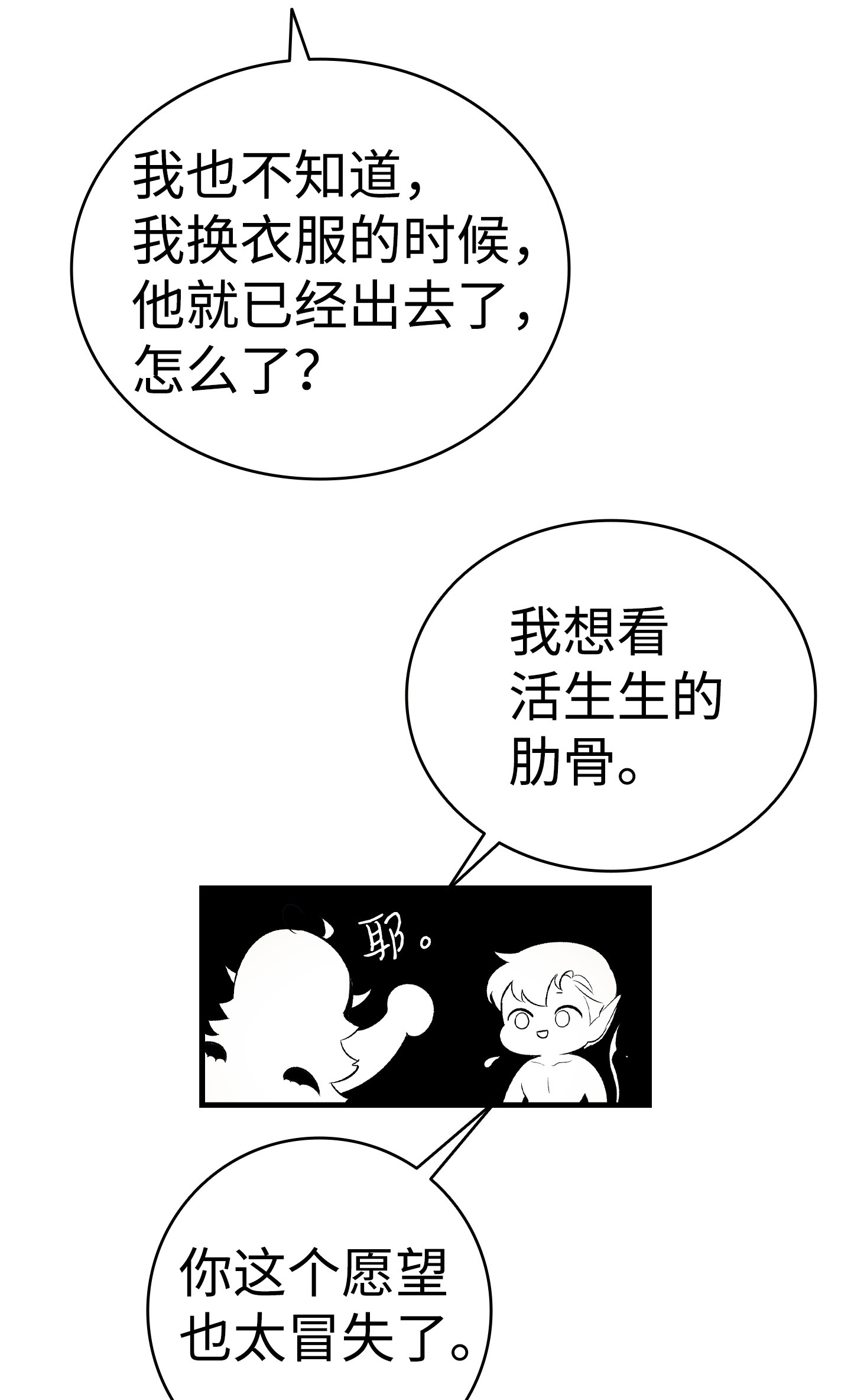 骷髅奶爸70 水母事件
