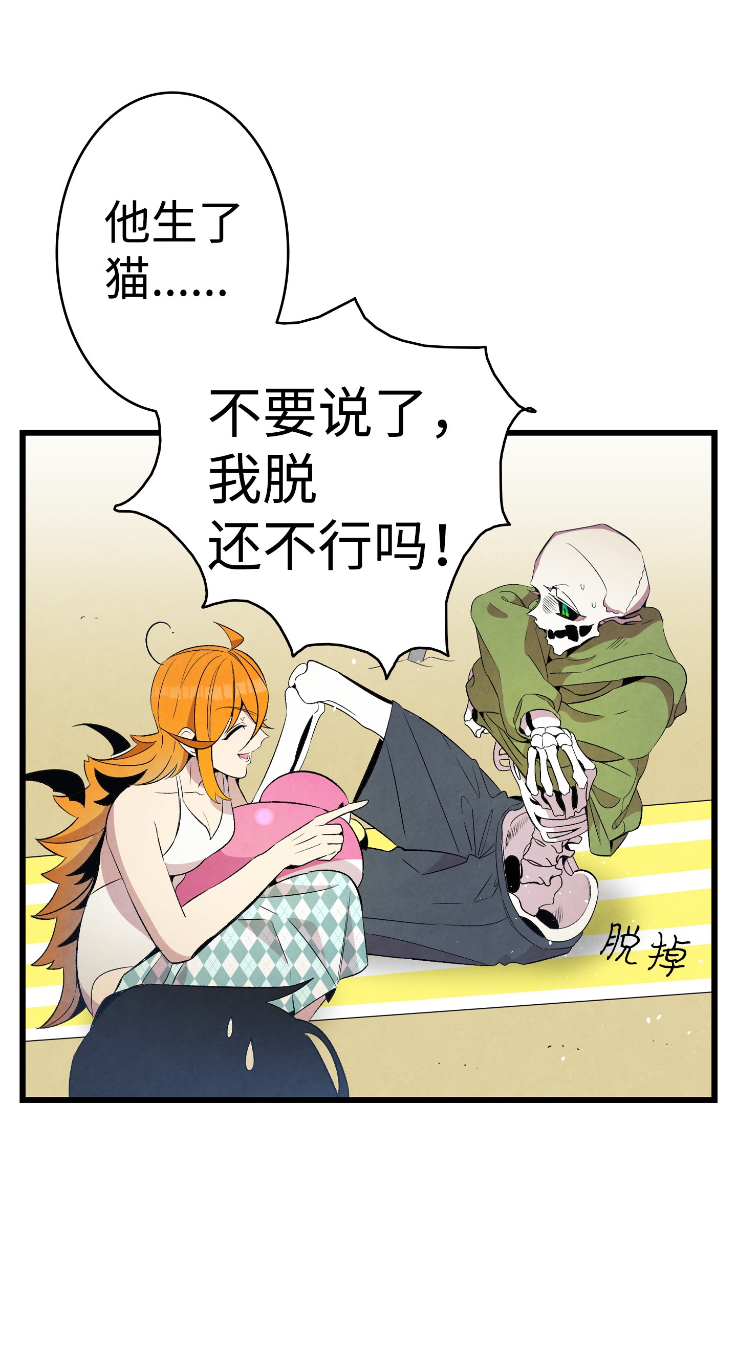 骷髅奶爸70 水母事件