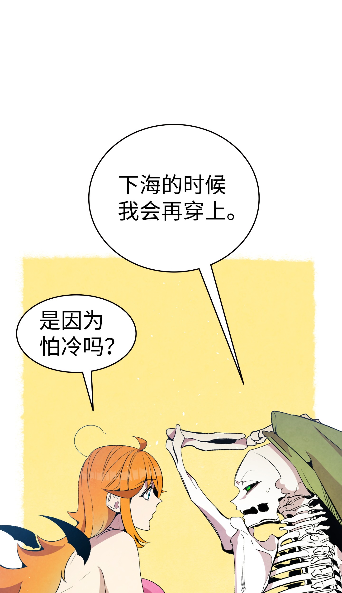 骷髅奶爸70 水母事件