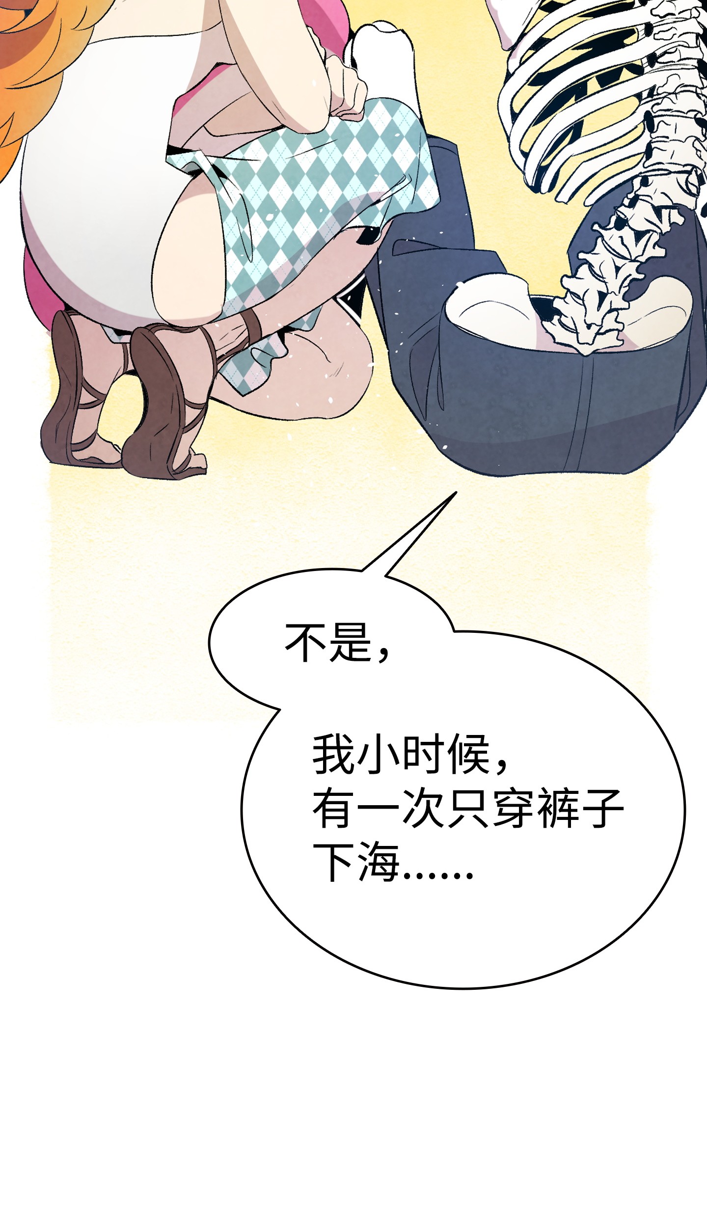 骷髅奶爸70 水母事件