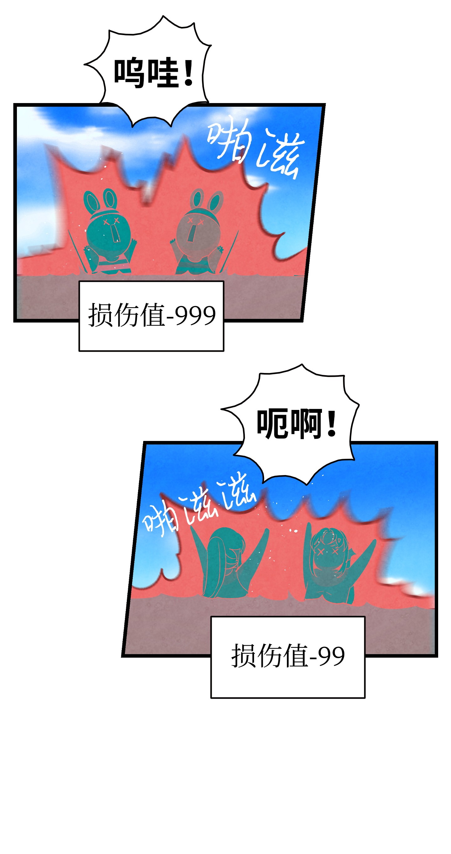 骷髅奶爸70 水母事件