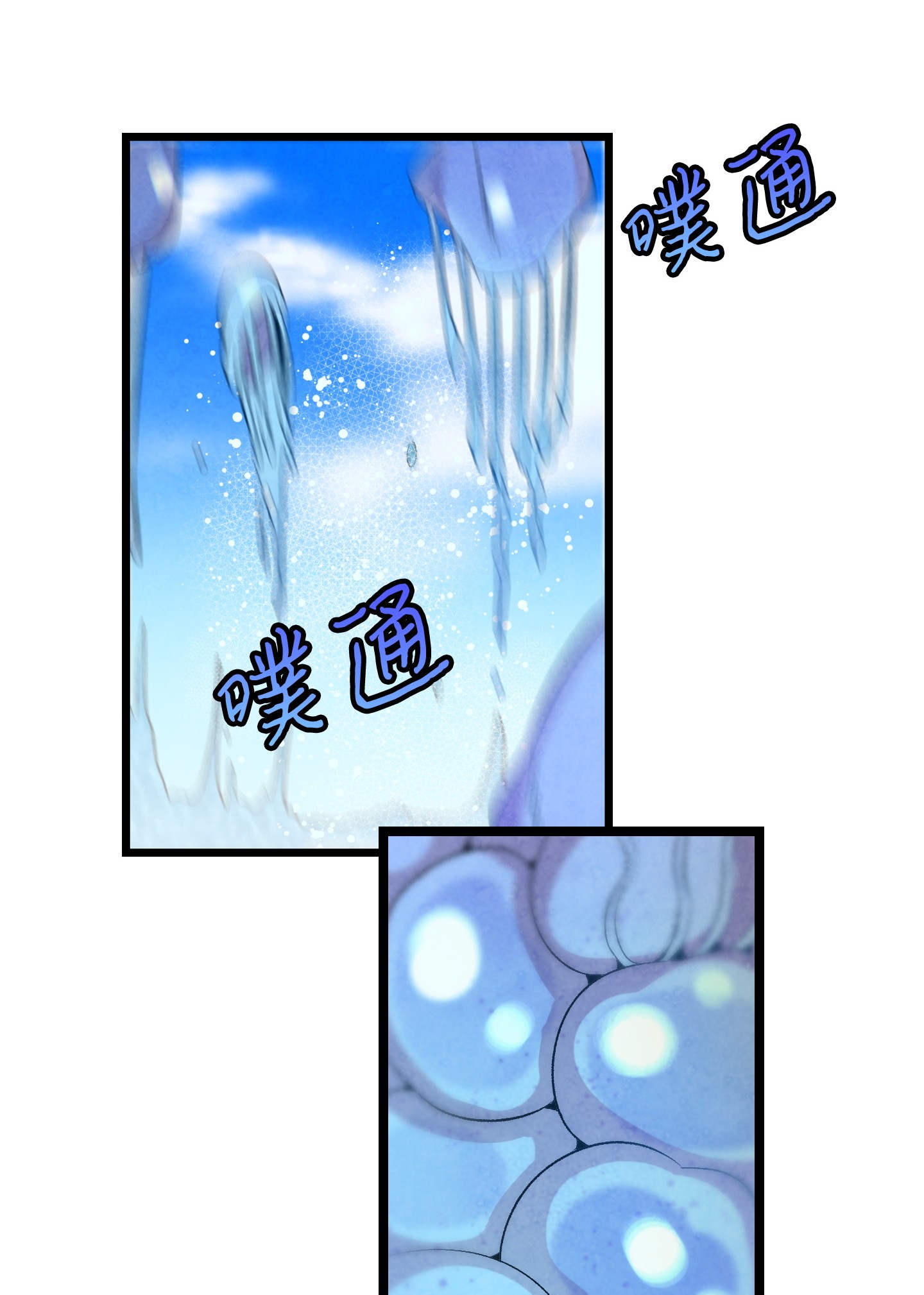 骷髅奶爸70 水母事件