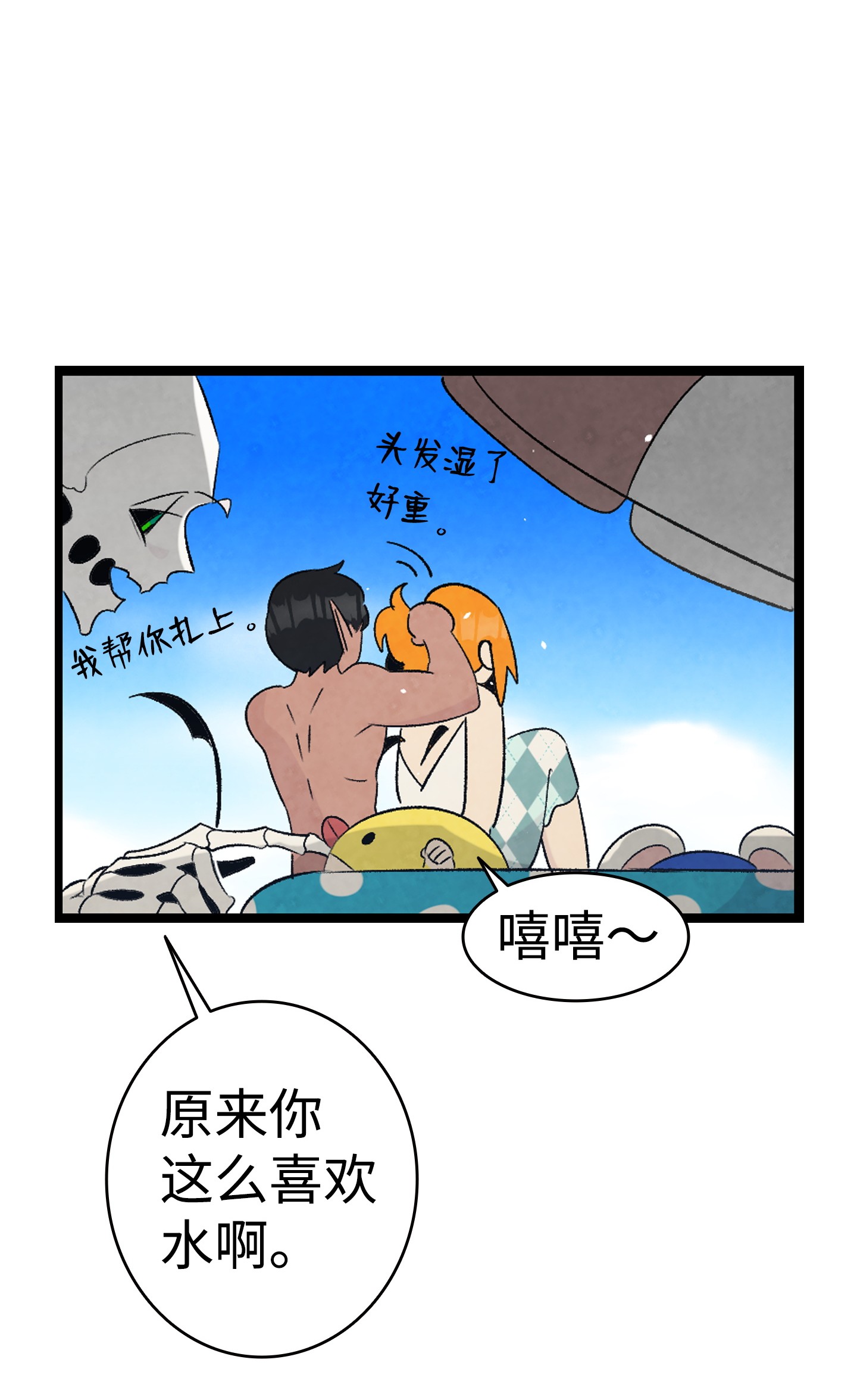 骷髅奶爸70 水母事件