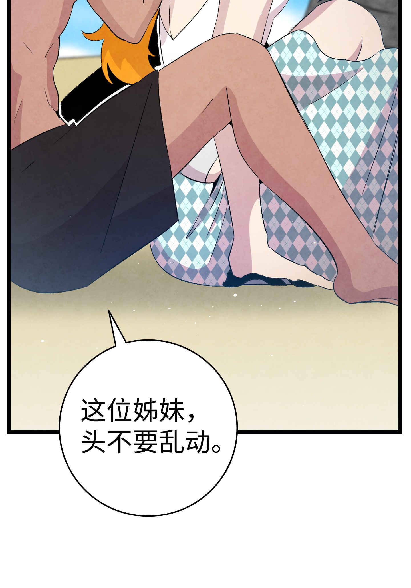 骷髅奶爸70 水母事件