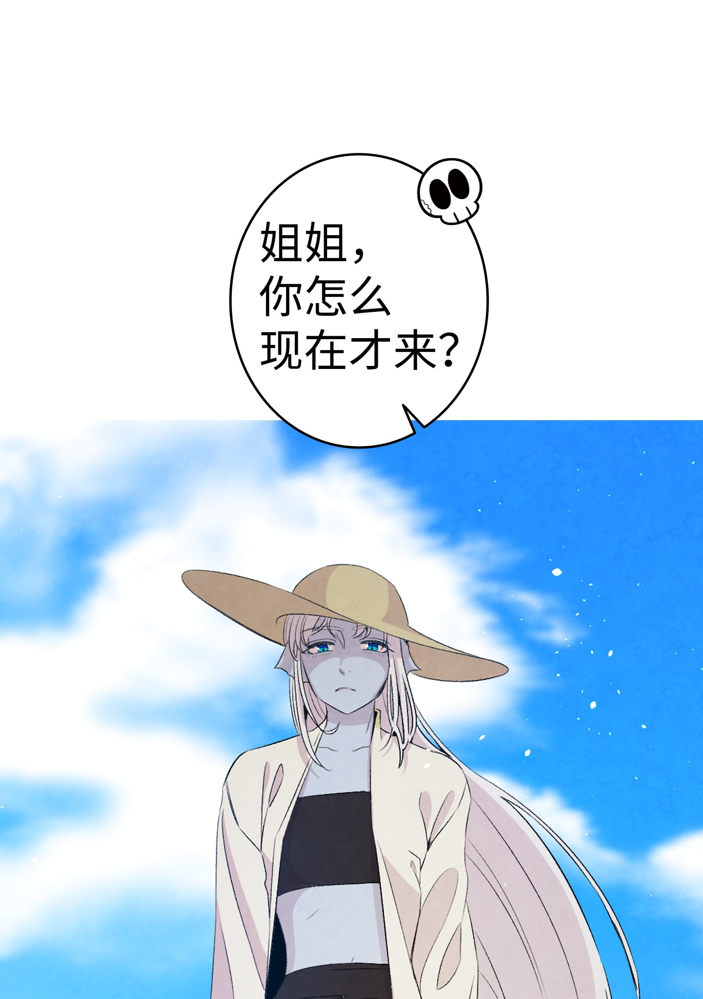 骷髅奶爸70 水母事件
