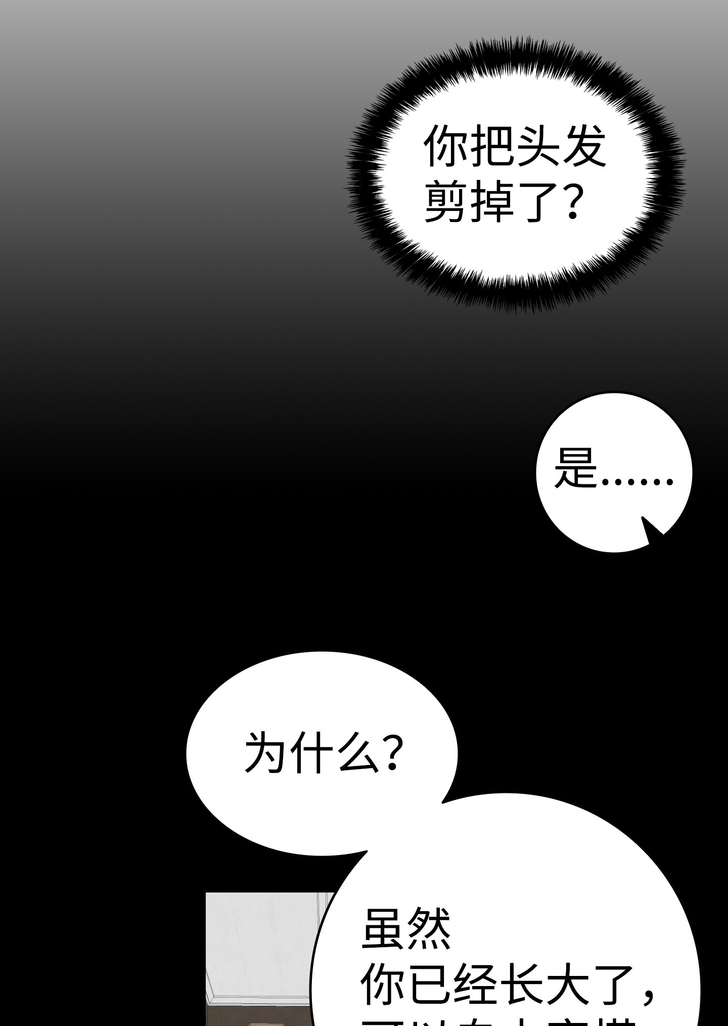 骷髅奶爸70 水母事件