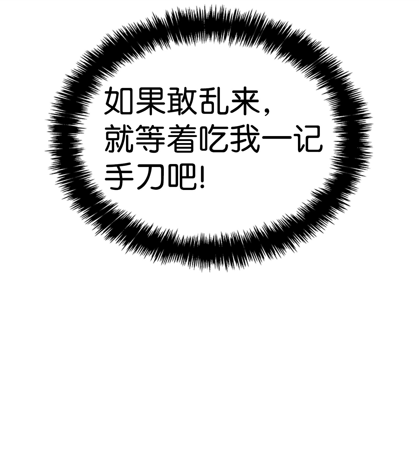 骷髅奶爸70 水母事件