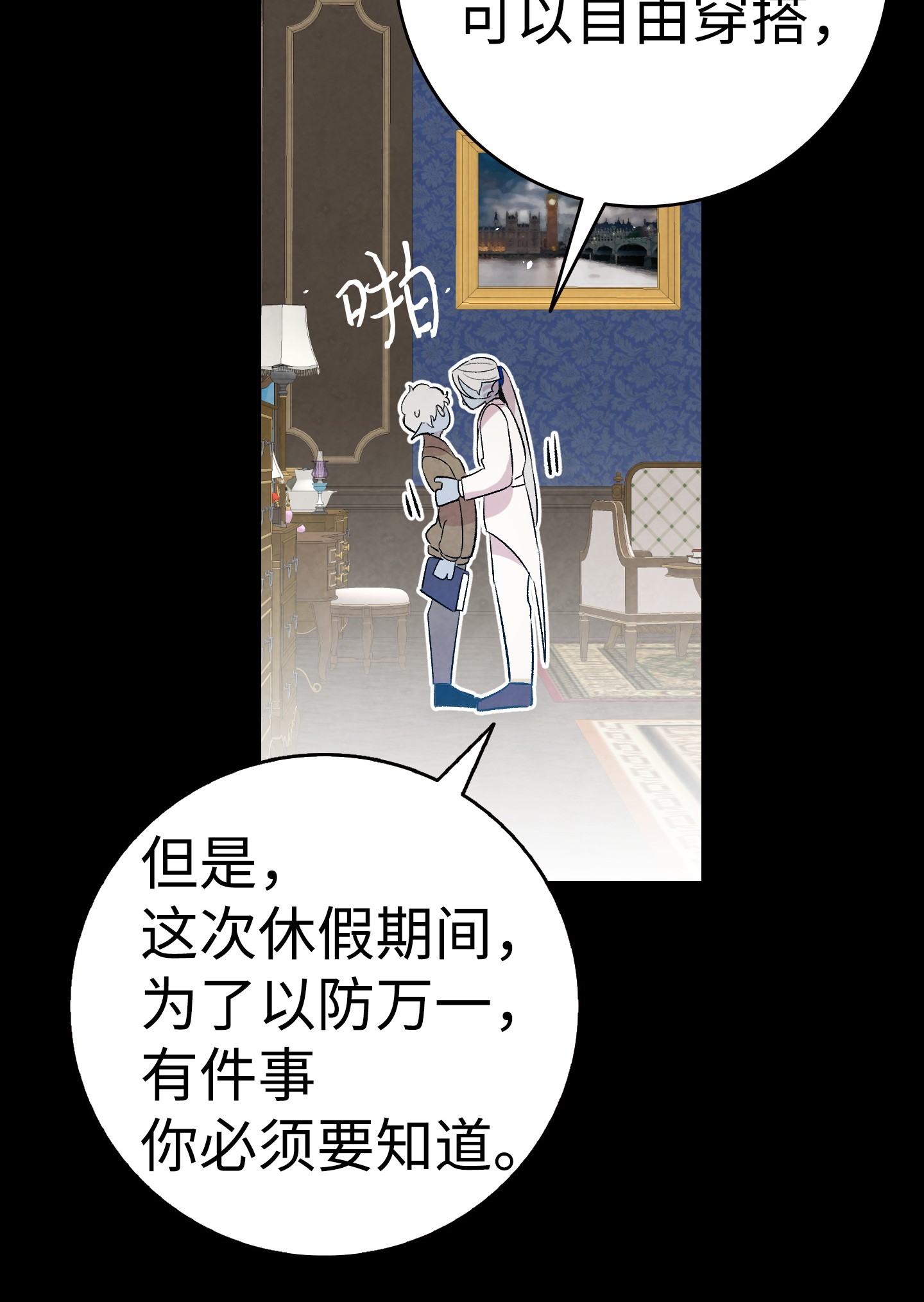 骷髅奶爸70 水母事件