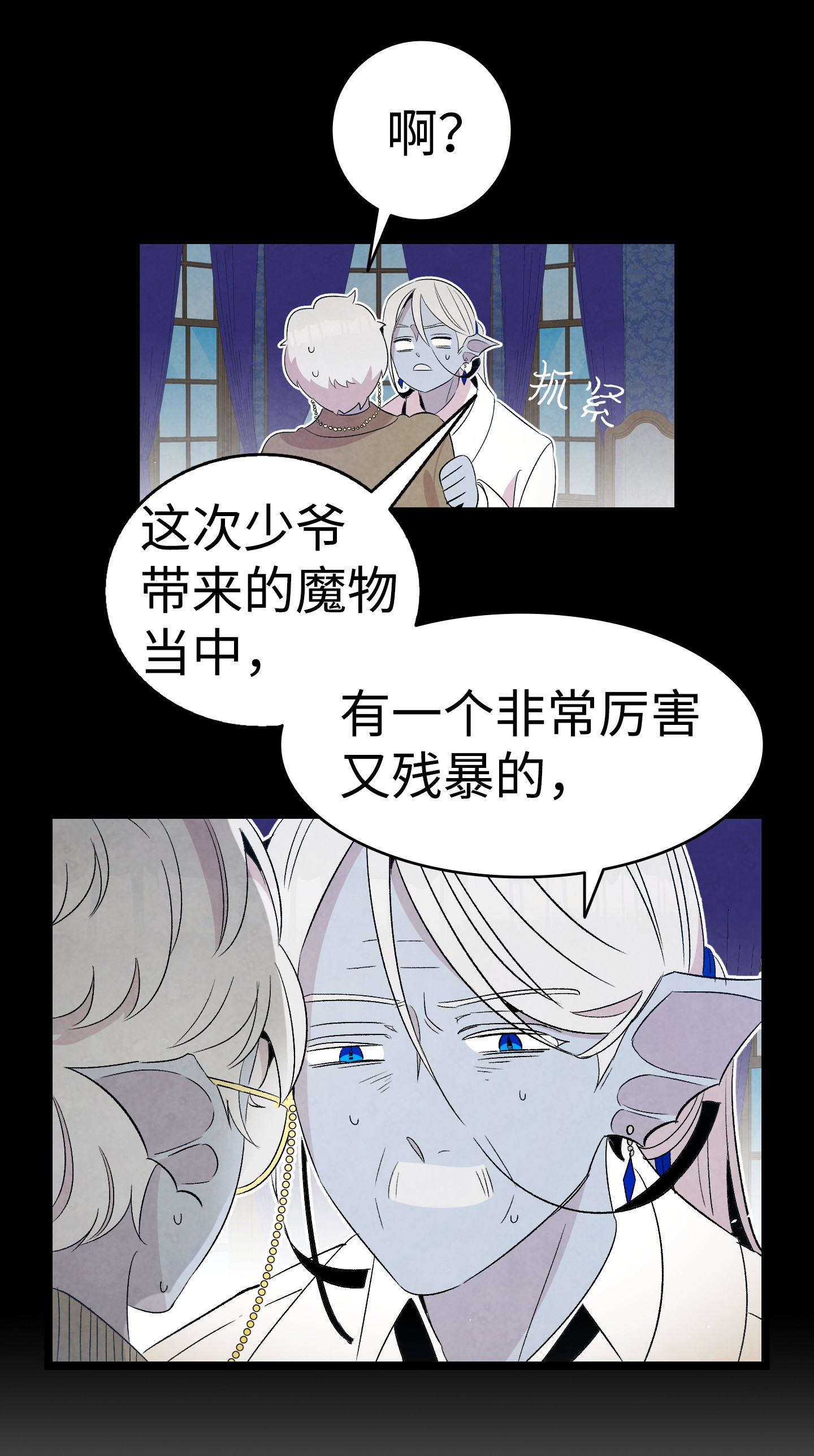 骷髅奶爸70 水母事件