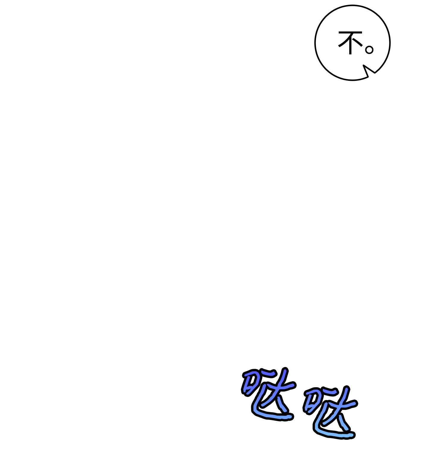 骷髅奶爸70 水母事件