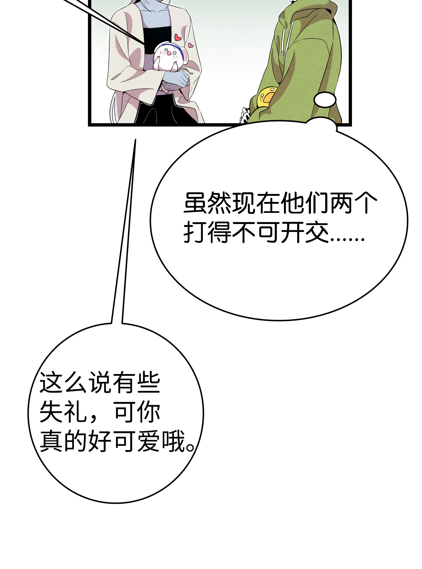 骷髅奶爸71 争吵不休