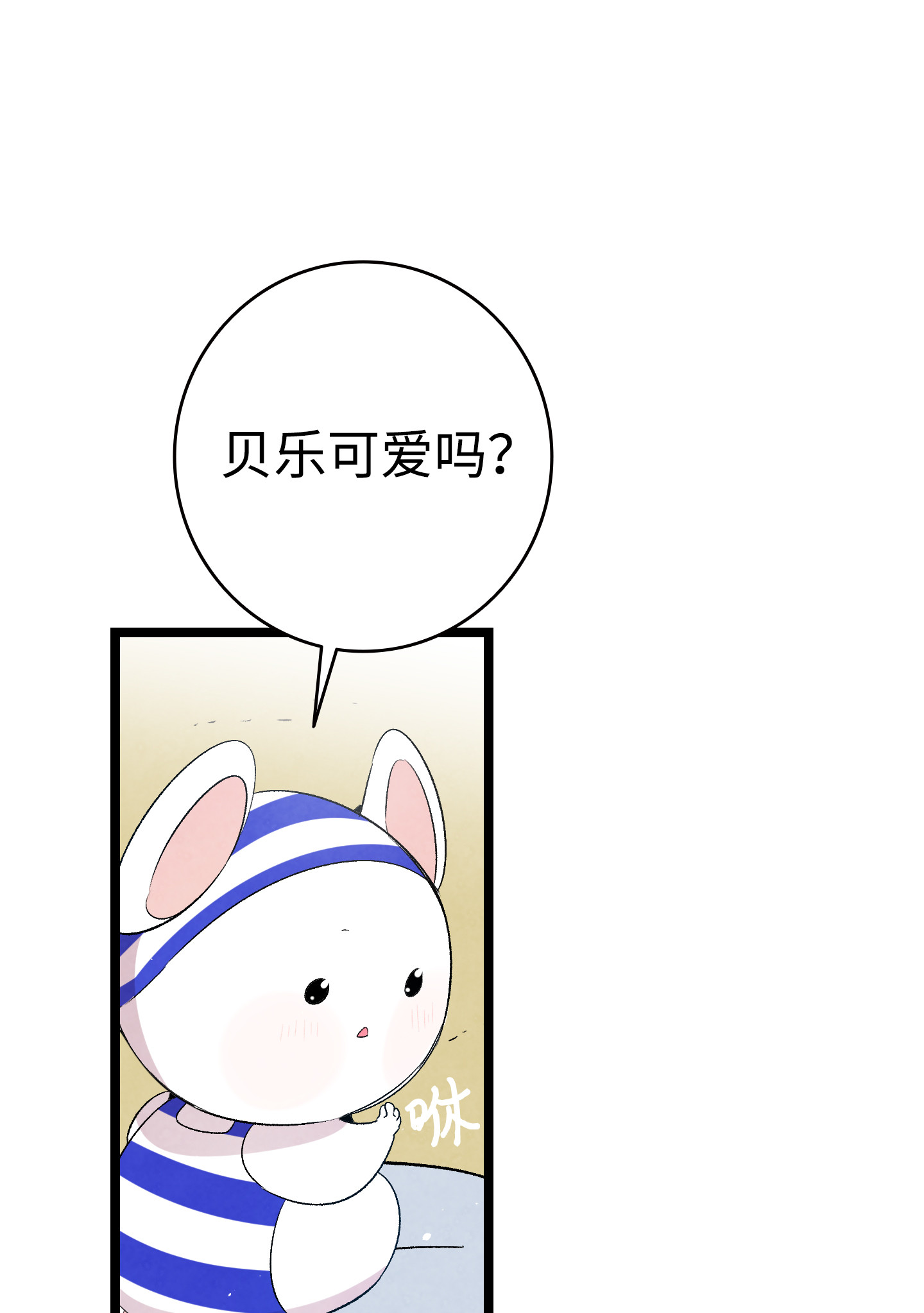 骷髅奶爸71 争吵不休