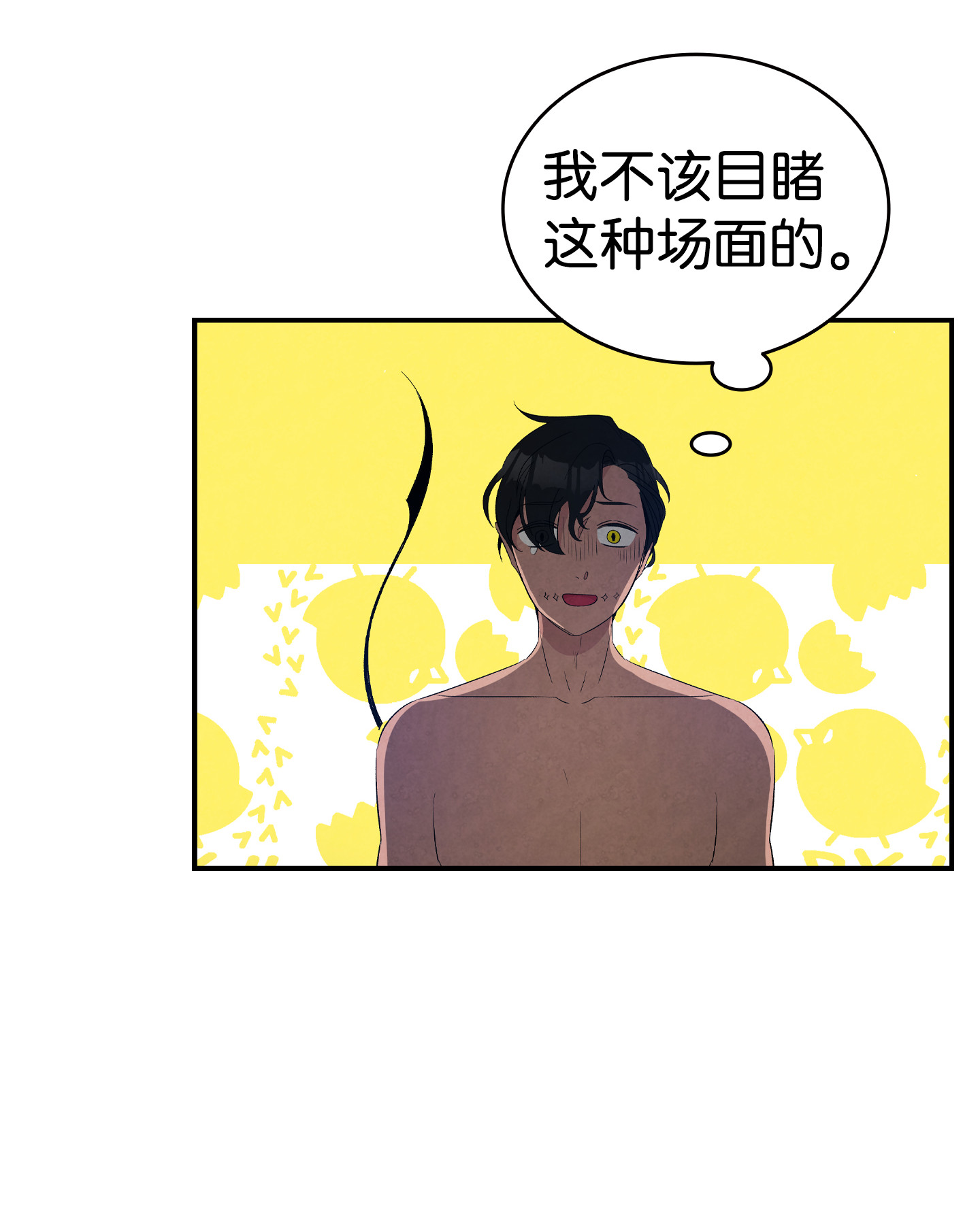 骷髅奶爸71 争吵不休