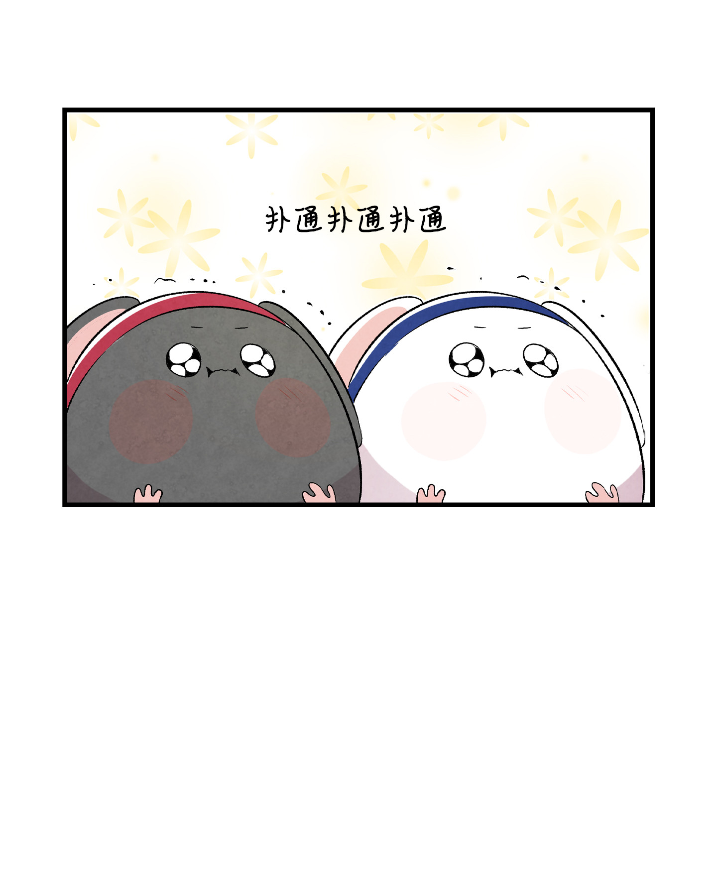 骷髅奶爸71 争吵不休