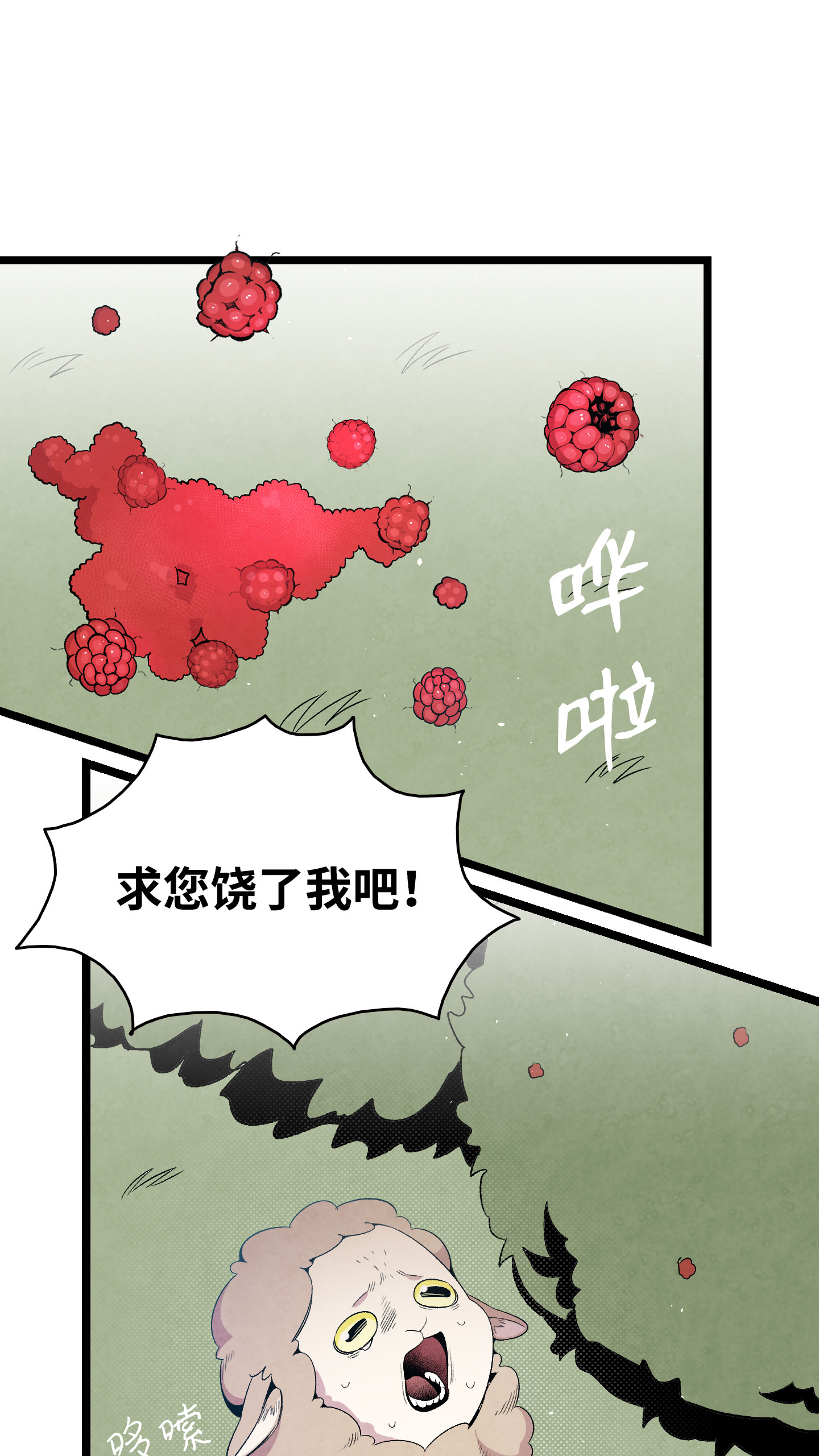 骷髅奶爸72 前来支援
