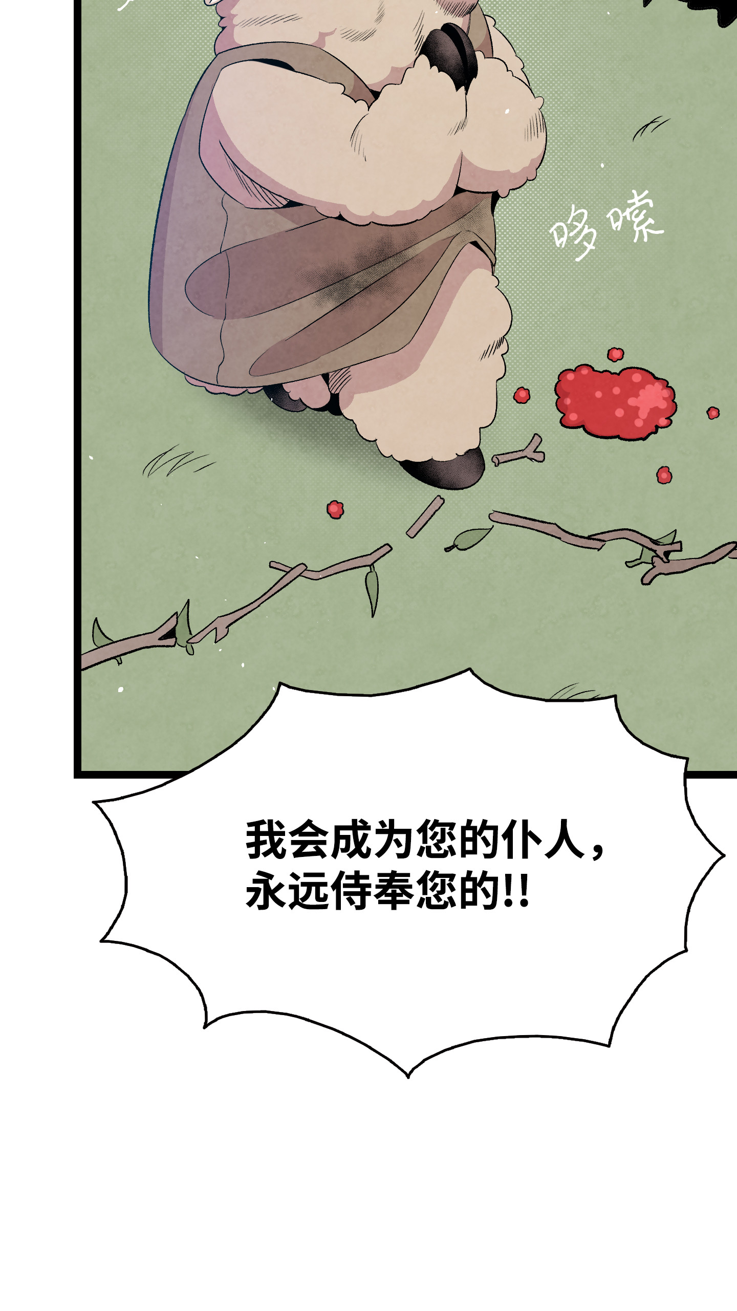 骷髅奶爸72 前来支援