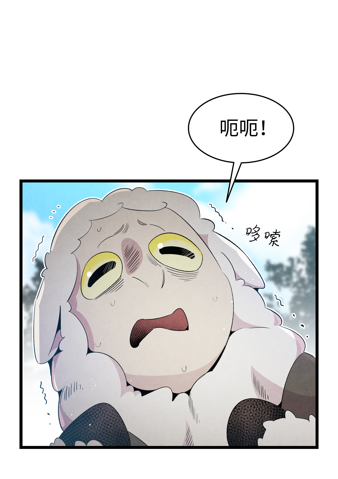 骷髅奶爸72 前来支援