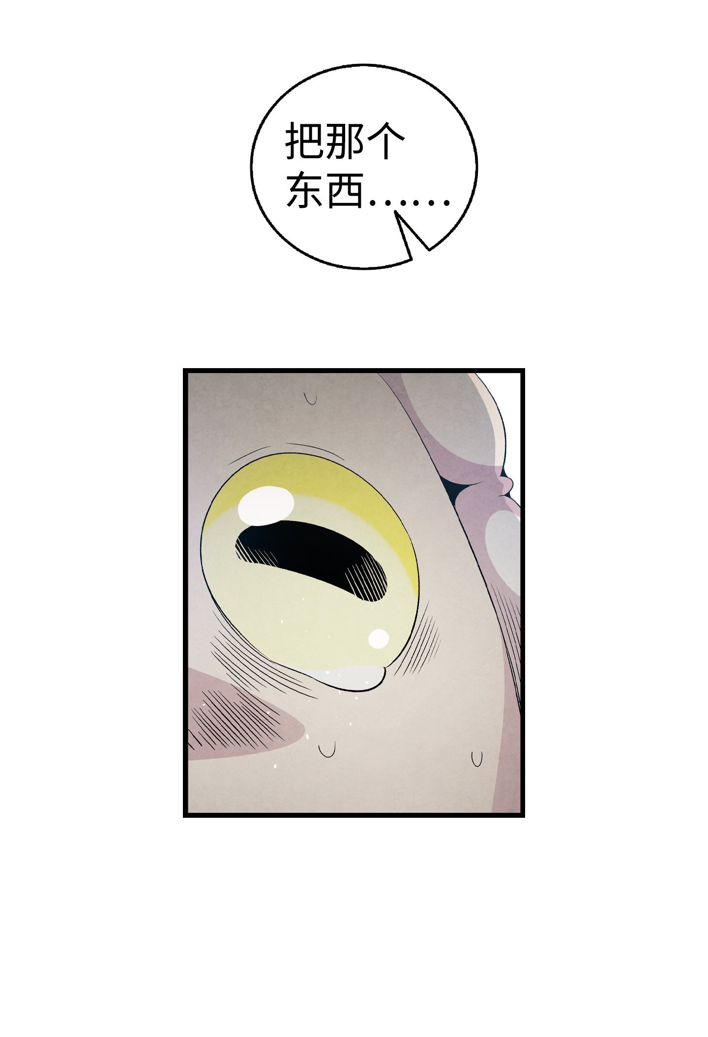 骷髅奶爸72 前来支援