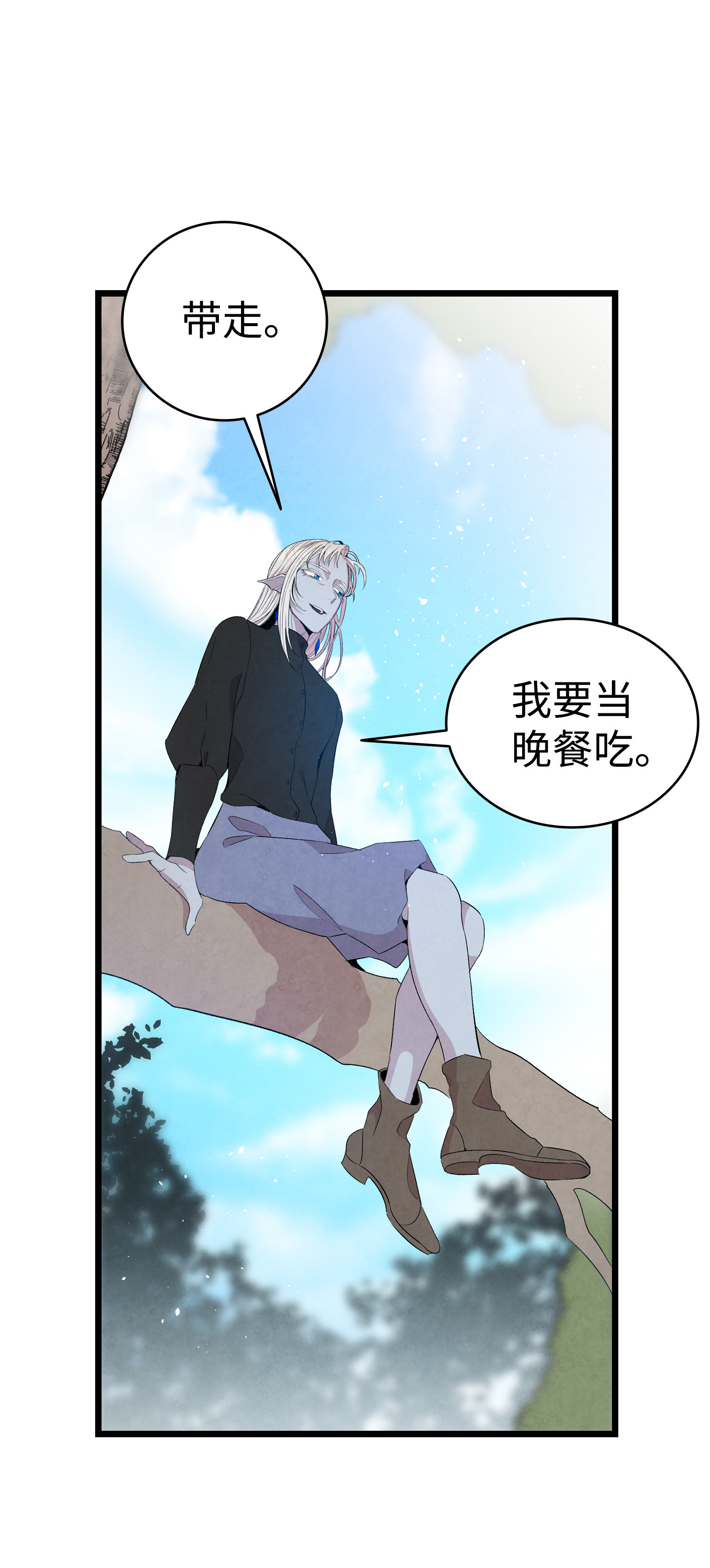 骷髅奶爸72 前来支援